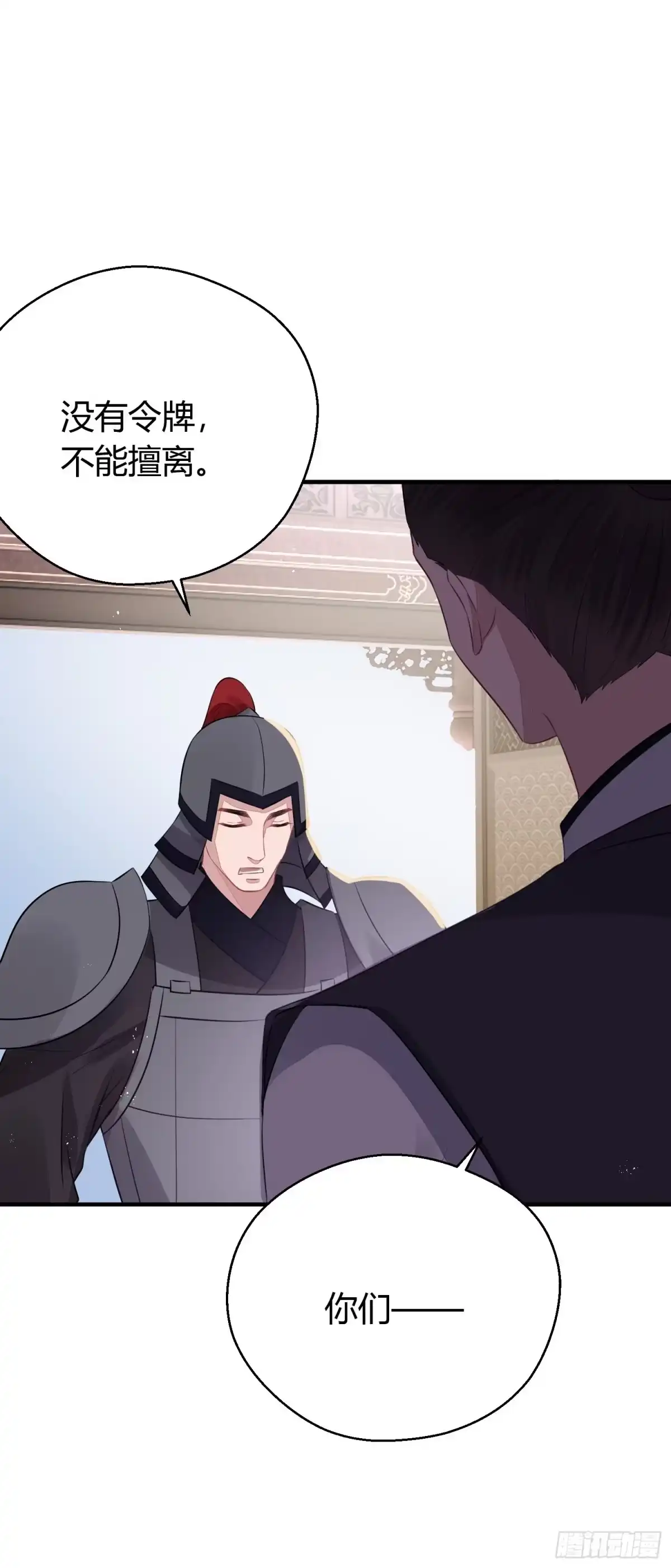 《熠华录》第二十八话 再见 第32页
