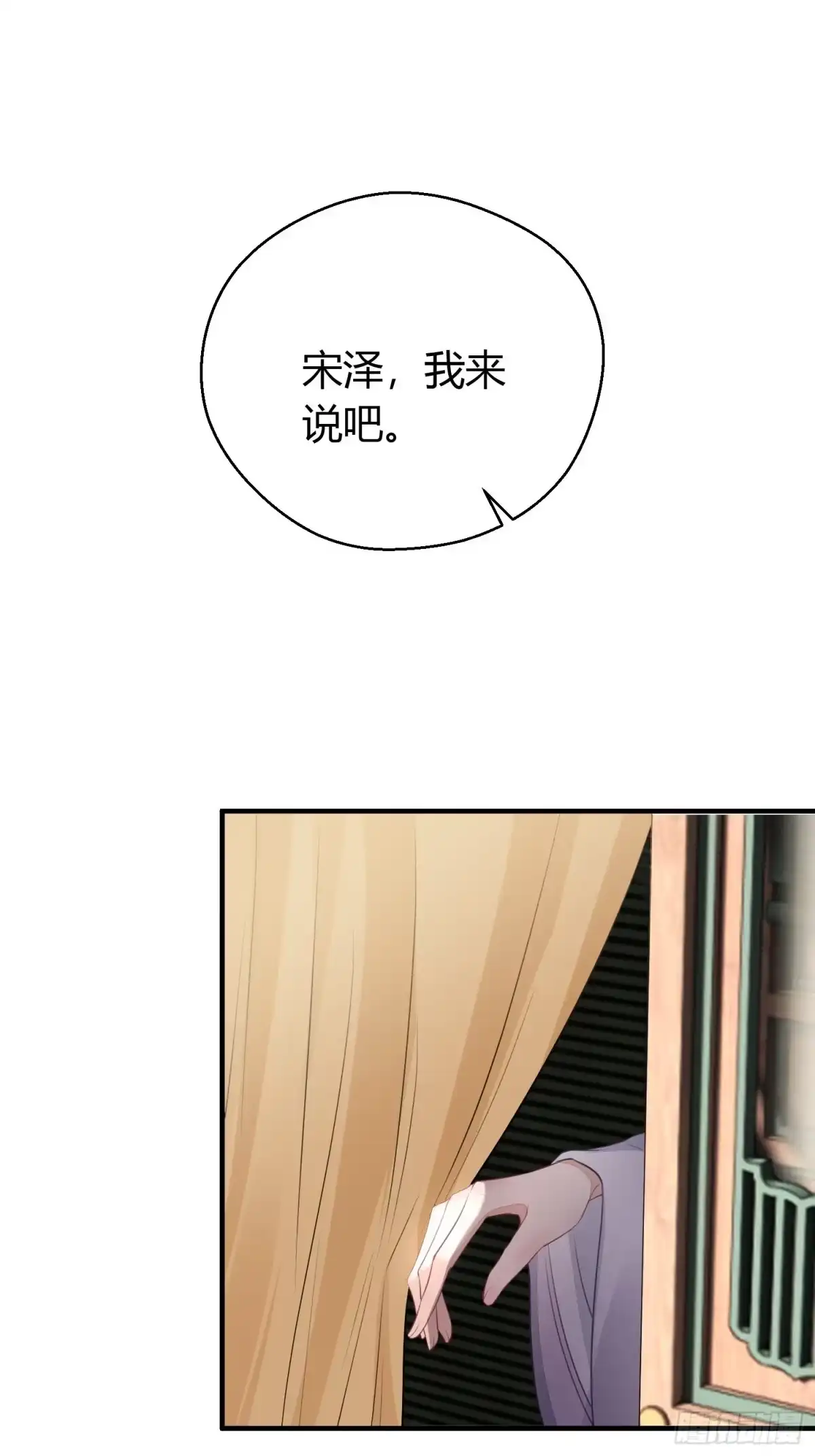 《熠华录》第二十八话 再见 第33页