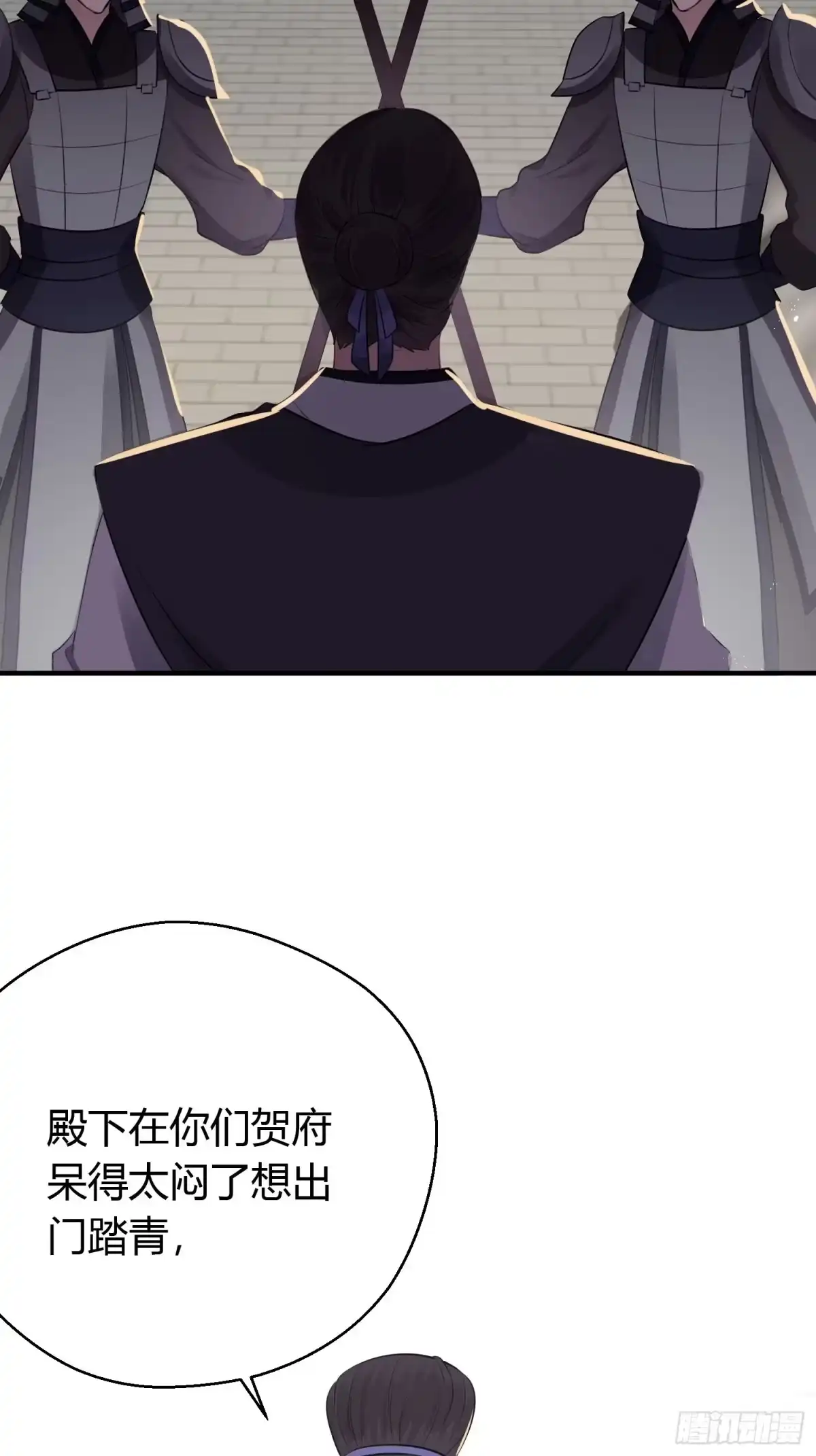 《熠华录》第二十八话 再见 第30页