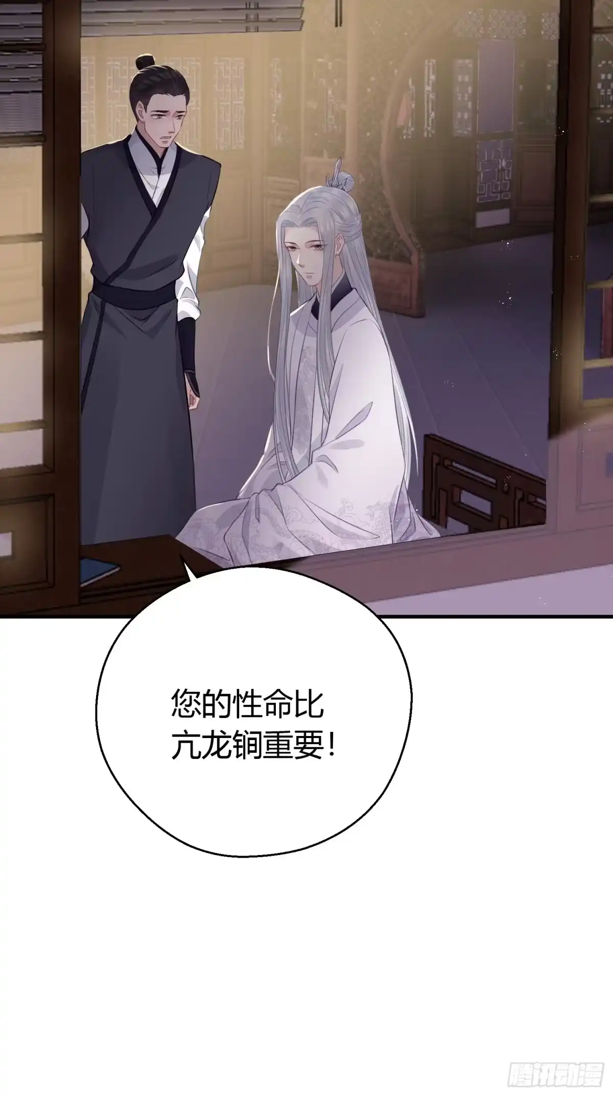 《熠华录》第二十八话 再见 第5页