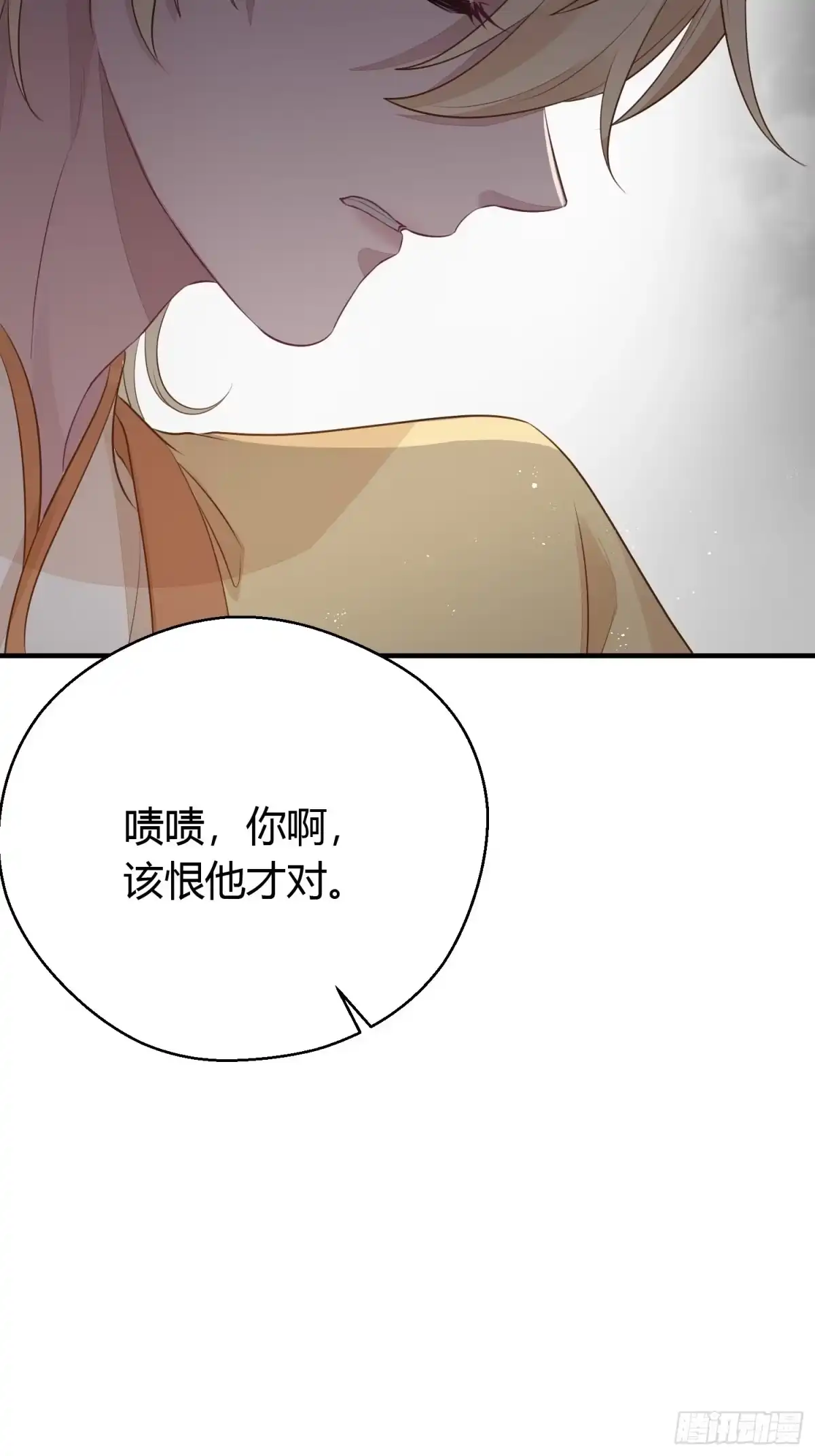 《熠华录》第二十八话 再见 第27页