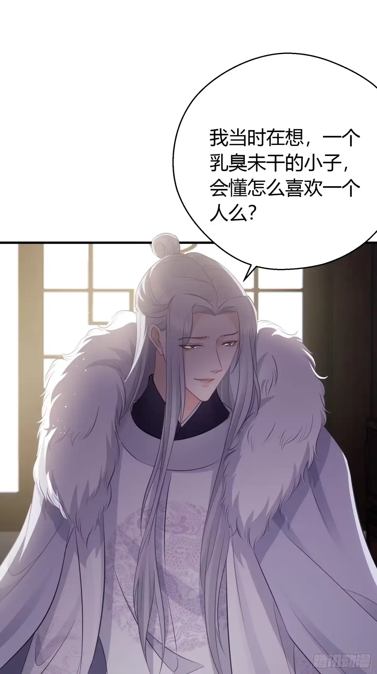 《熠华录》第二十九话 禁足 第39页