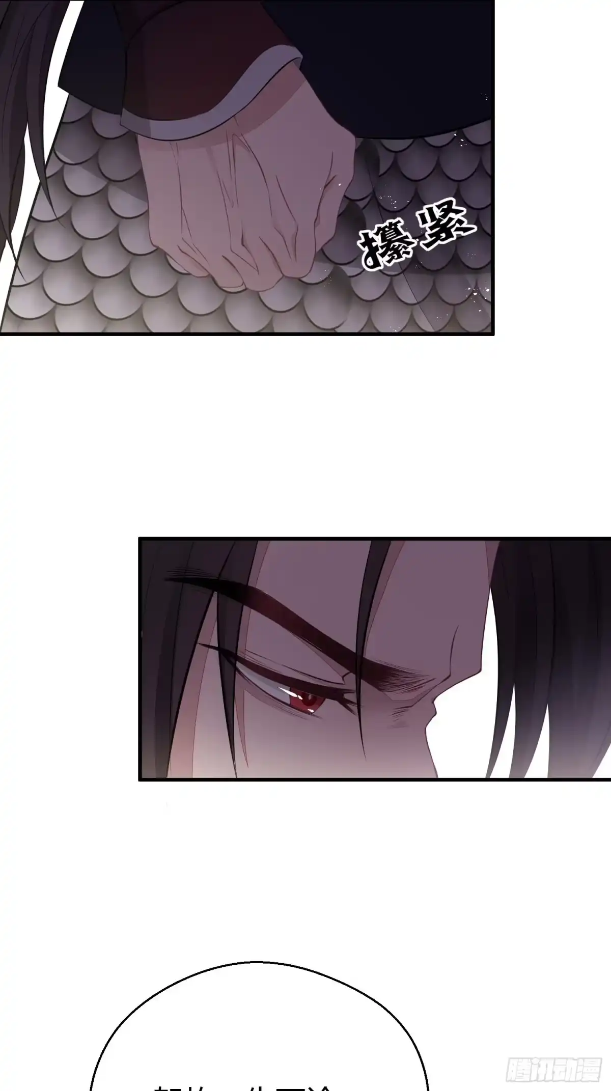 《熠华录》第二十九话 禁足 第41页