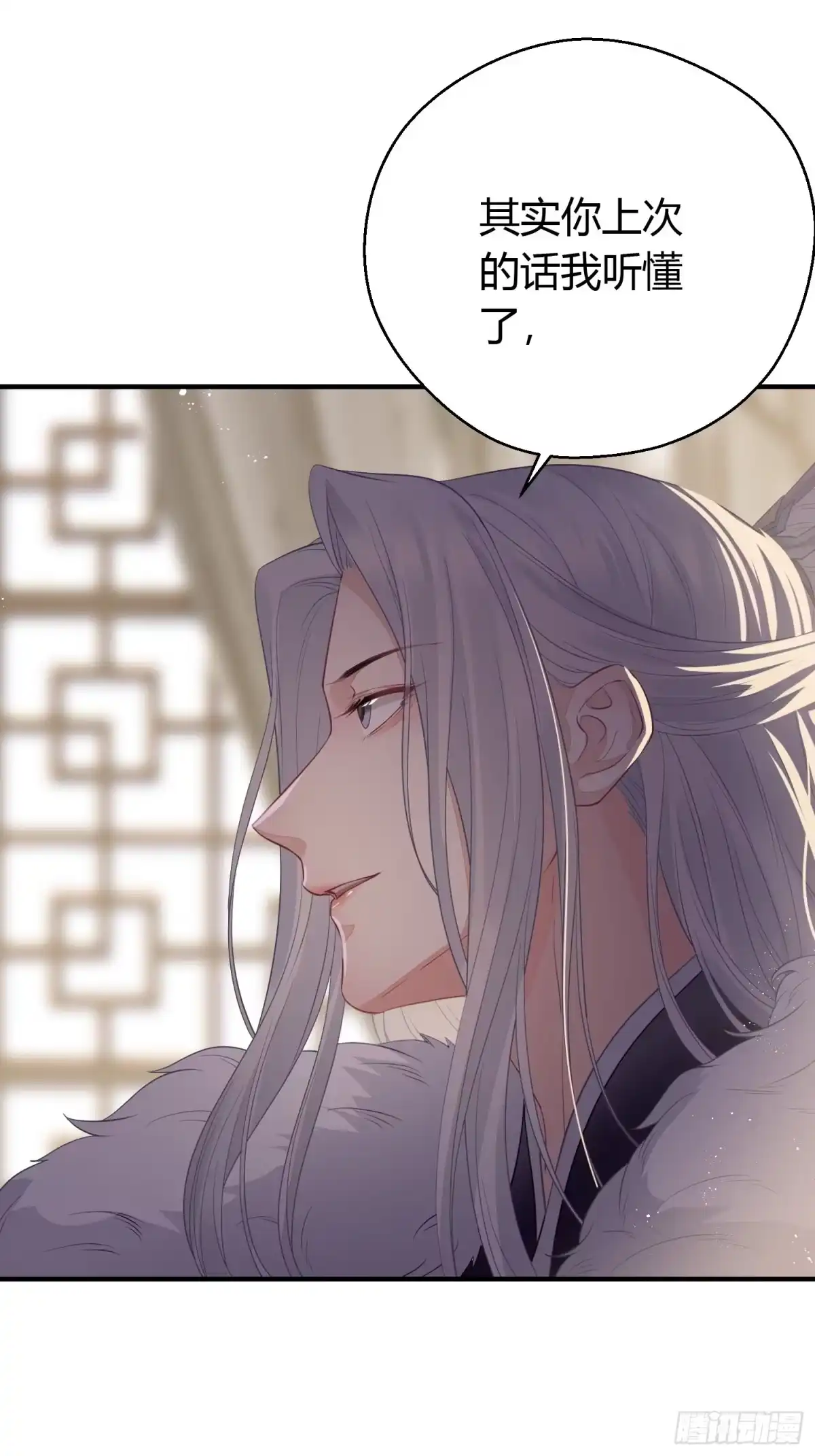 《熠华录》第二十九话 禁足 第37页