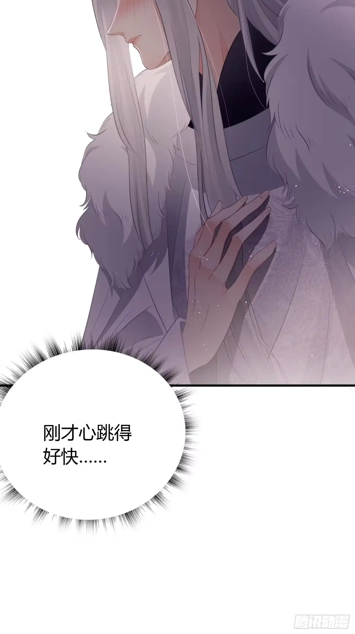 《熠华录》第二十九话 禁足 第51页