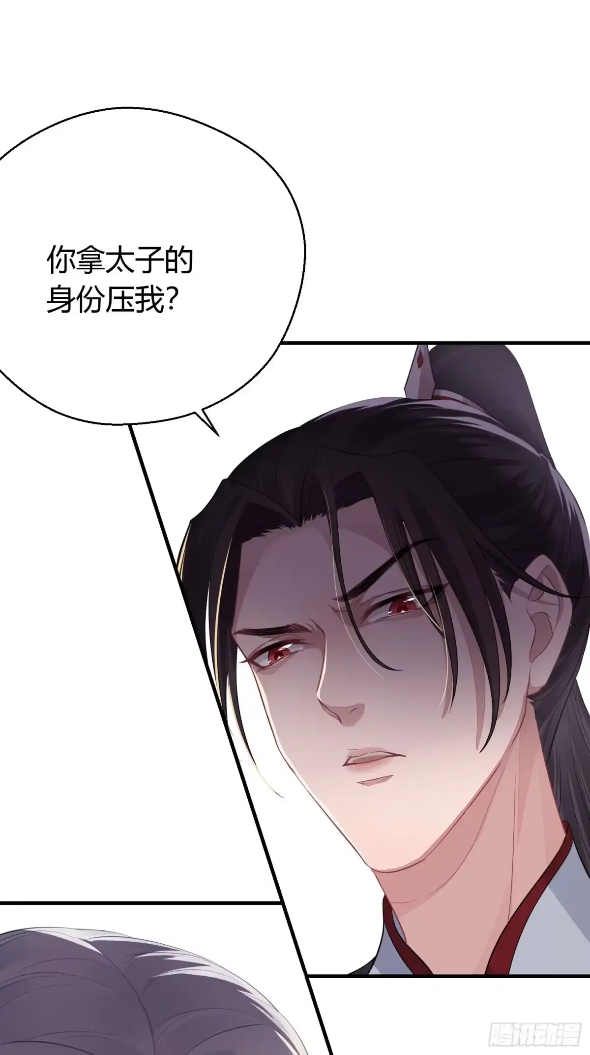 《熠华录》第二十九话 禁足 第10页
