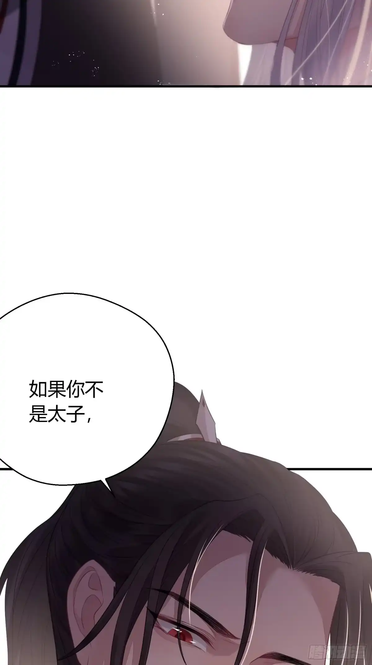 《熠华录》第二十九话 禁足 第32页