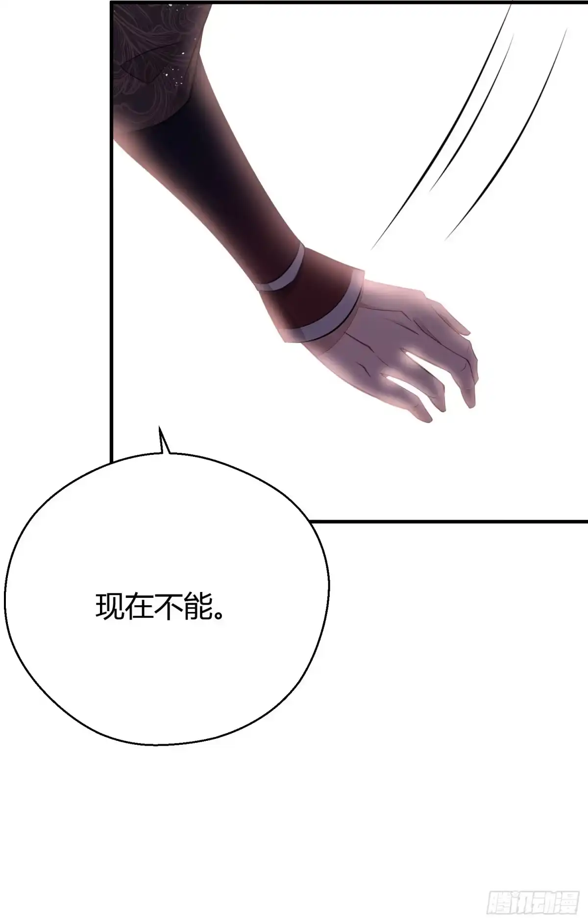 《熠华录》第二十九话 禁足 第47页