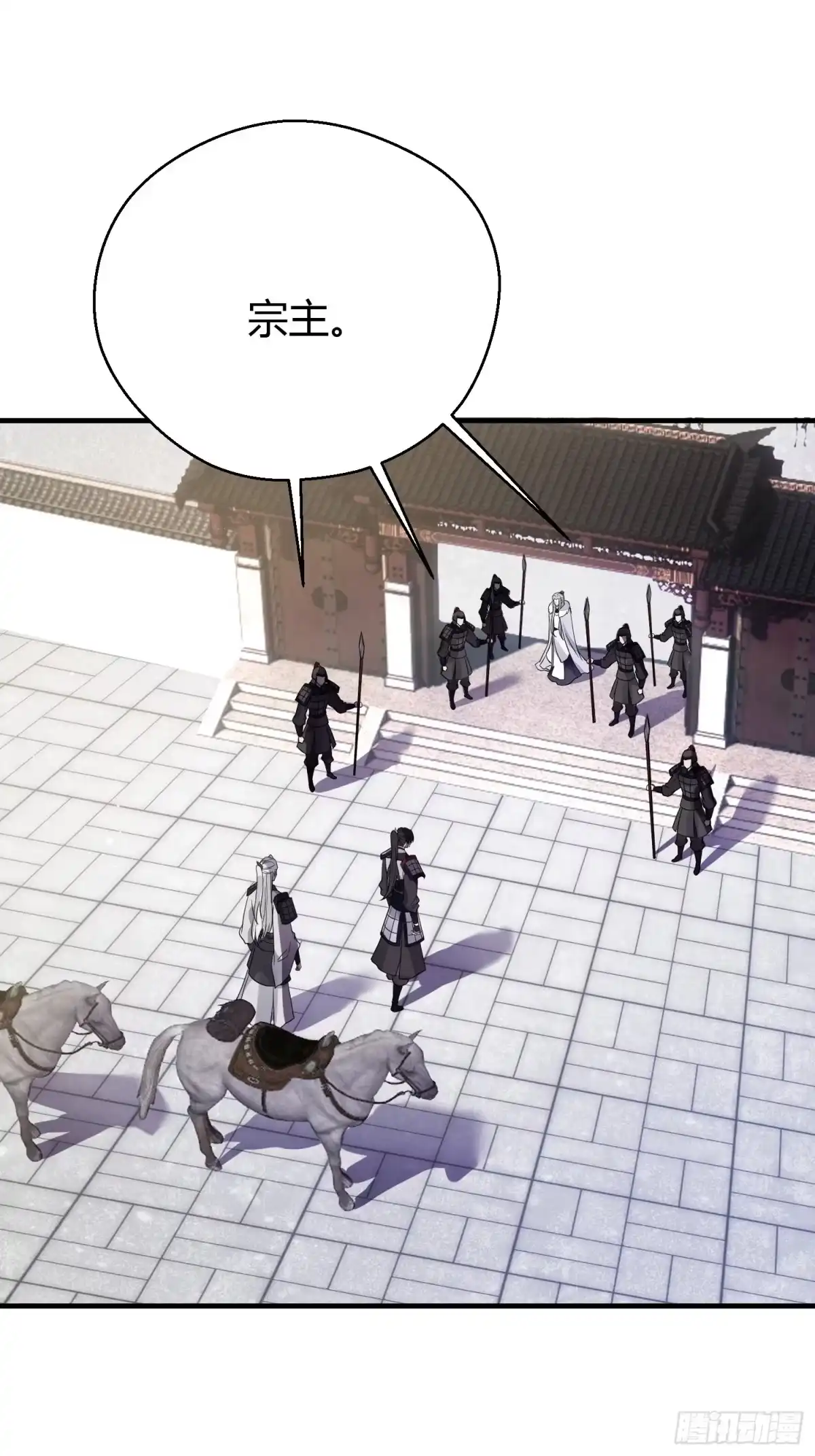 《熠华录》第二十九话 禁足 第2页