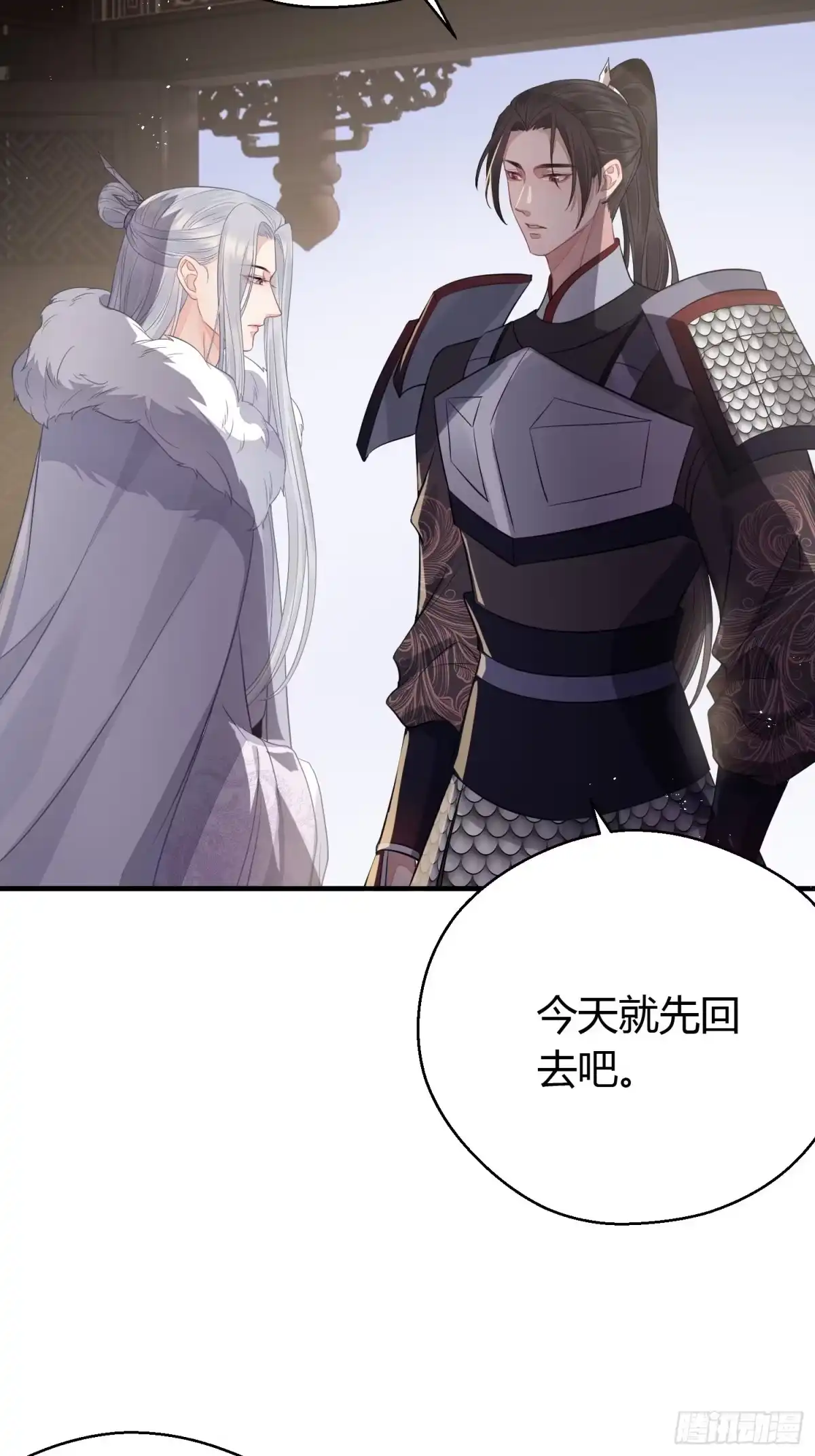 《熠华录》第二十九话 禁足 第6页