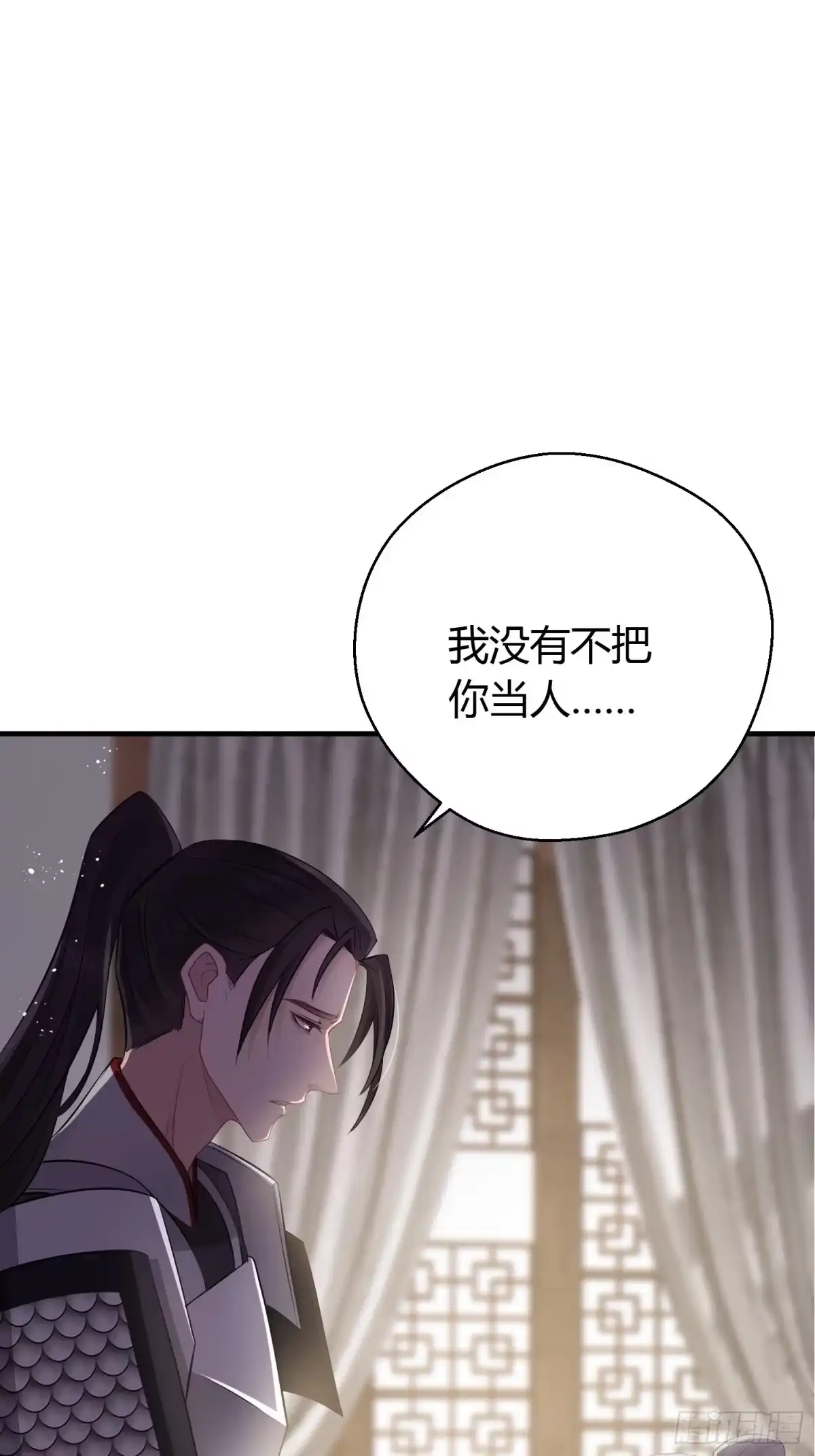 《熠华录》第二十九话 禁足 第43页