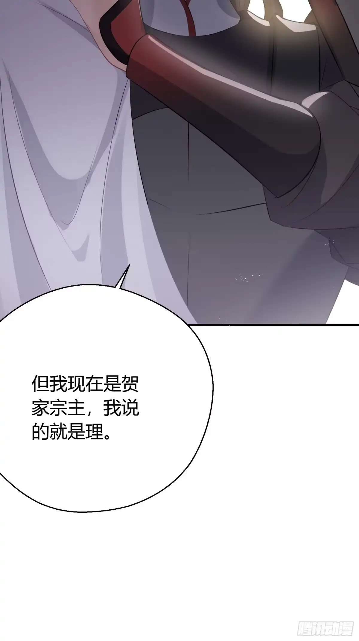 《熠华录》第二十九话 禁足 第22页