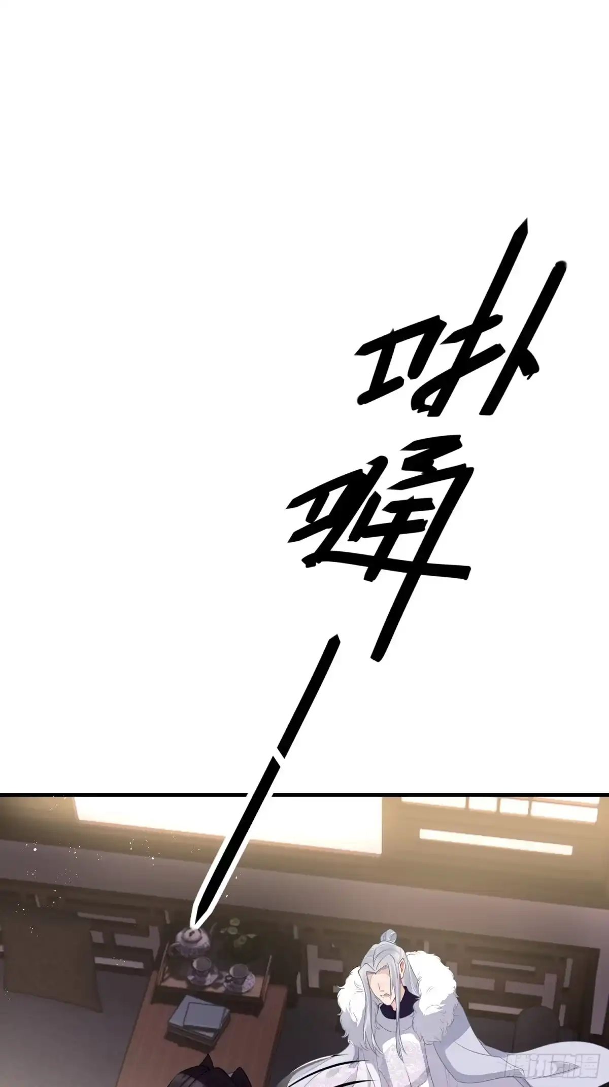 《熠华录》第二十九话 禁足 第27页
