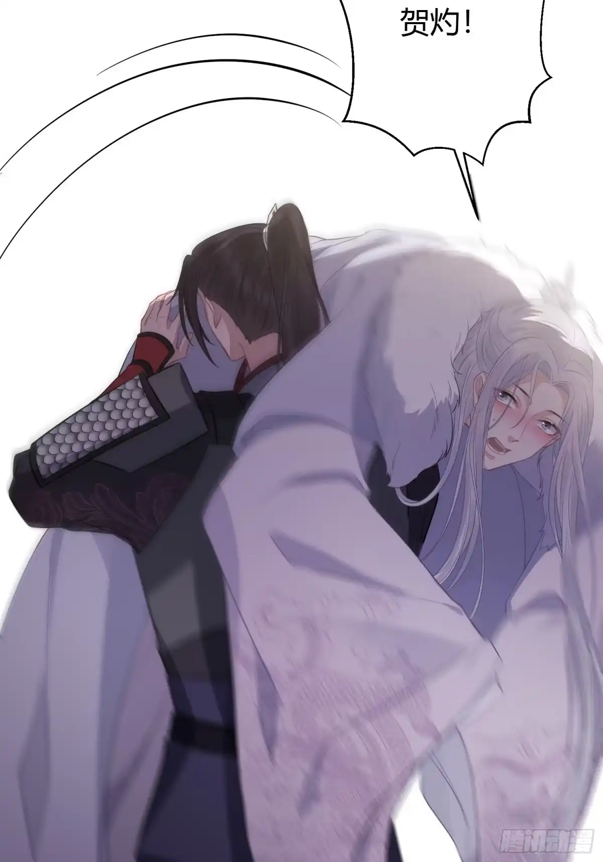 《熠华录》第二十九话 禁足 第16页