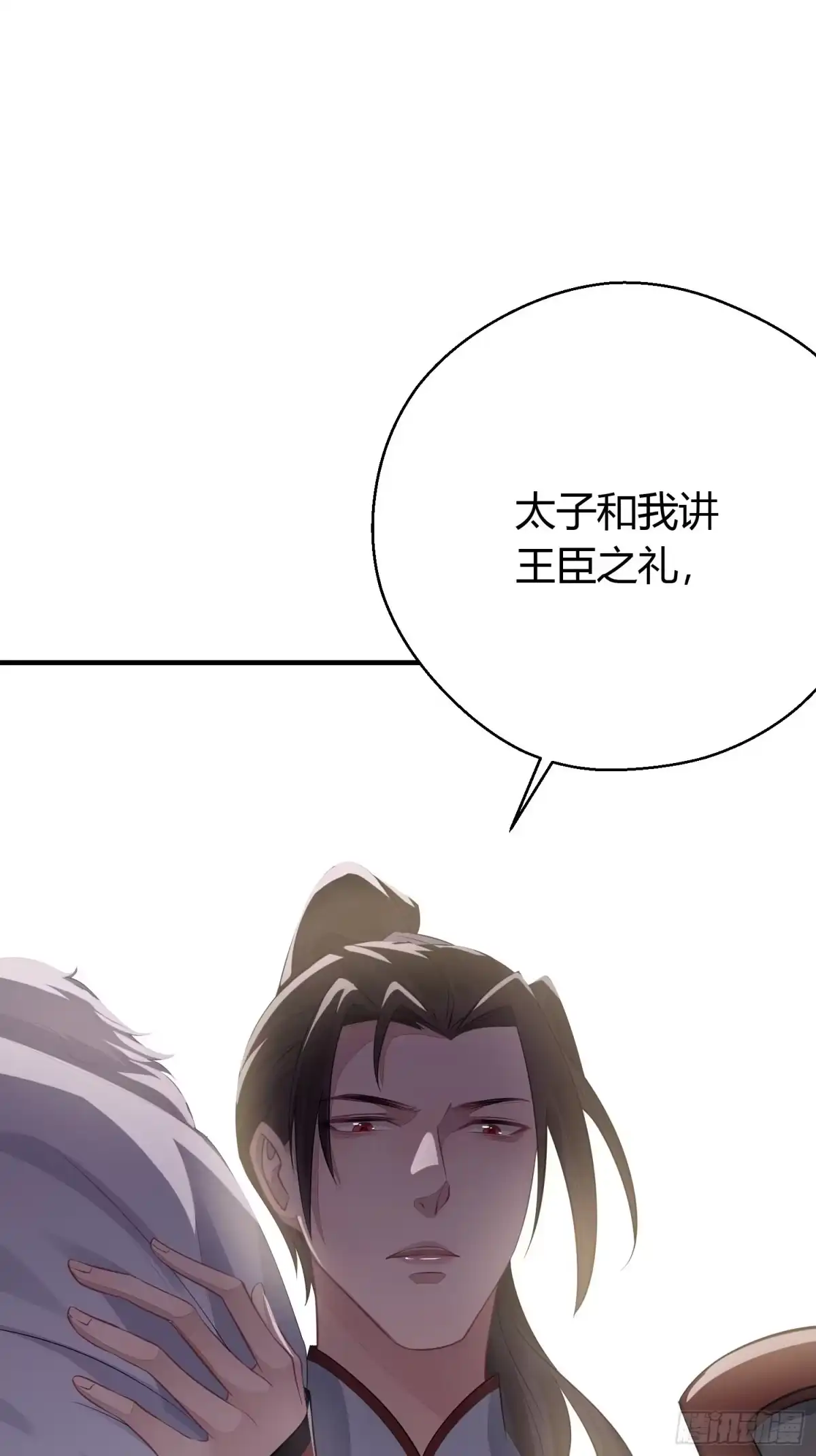 《熠华录》第二十九话 禁足 第21页