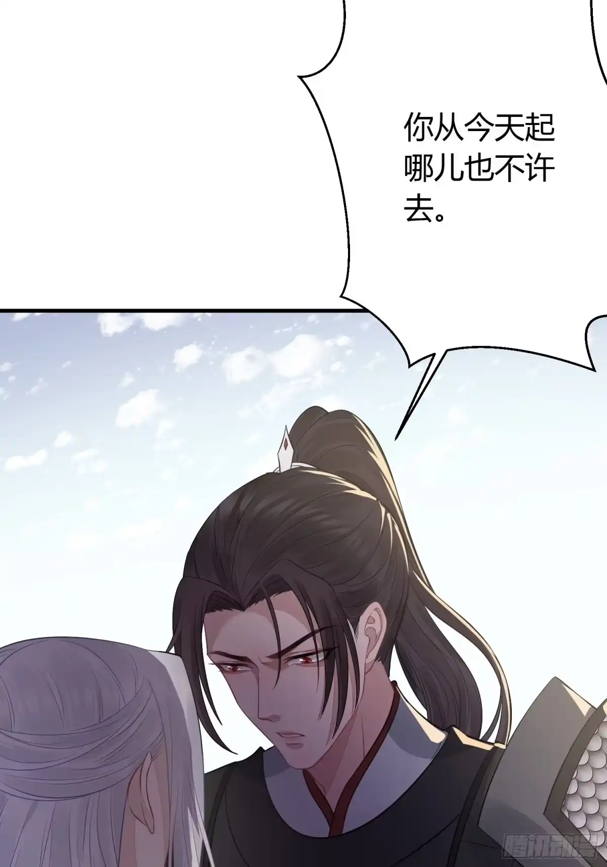 《熠华录》第二十九话 禁足 第13页