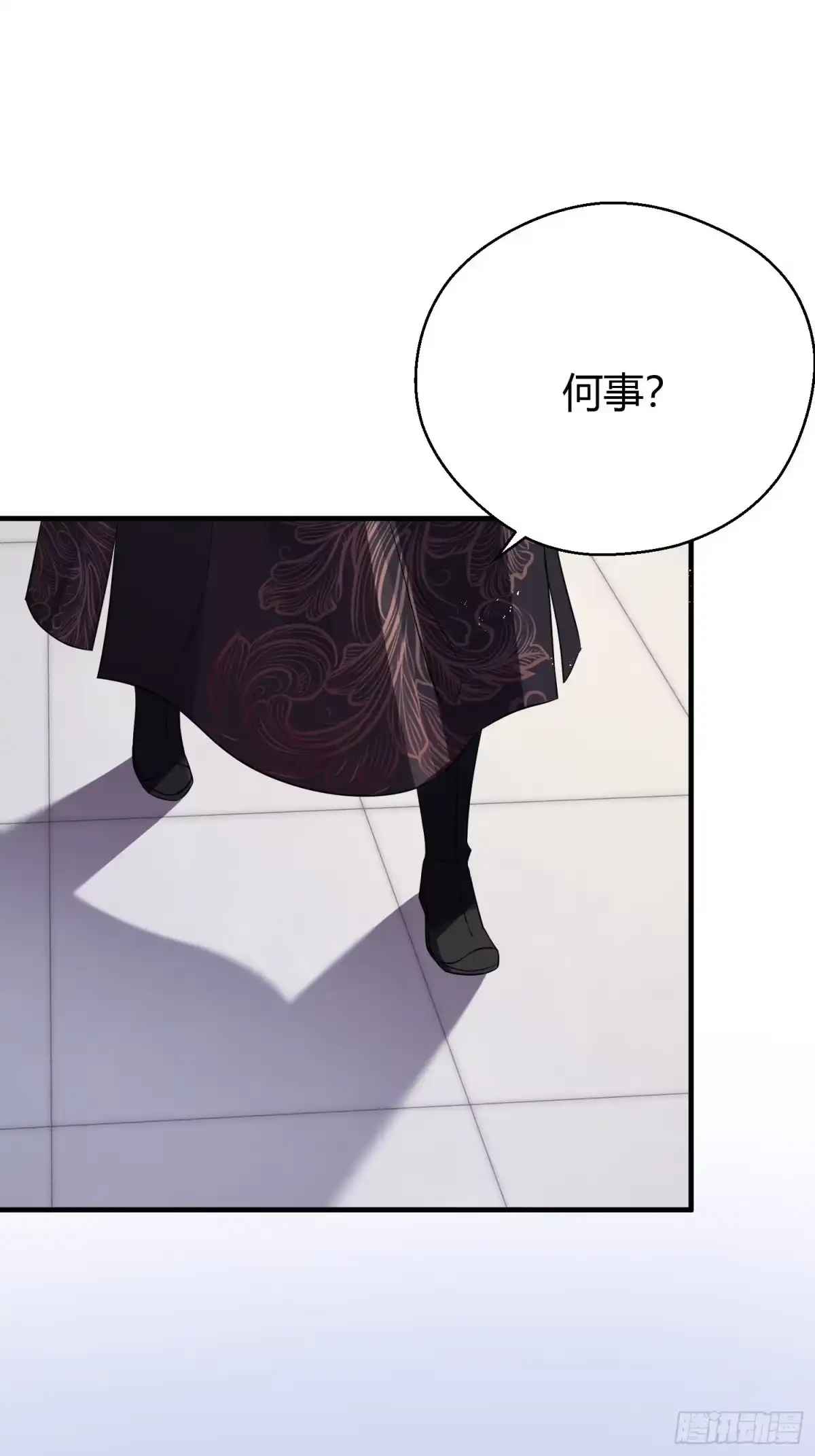 《熠华录》第二十九话 禁足 第3页