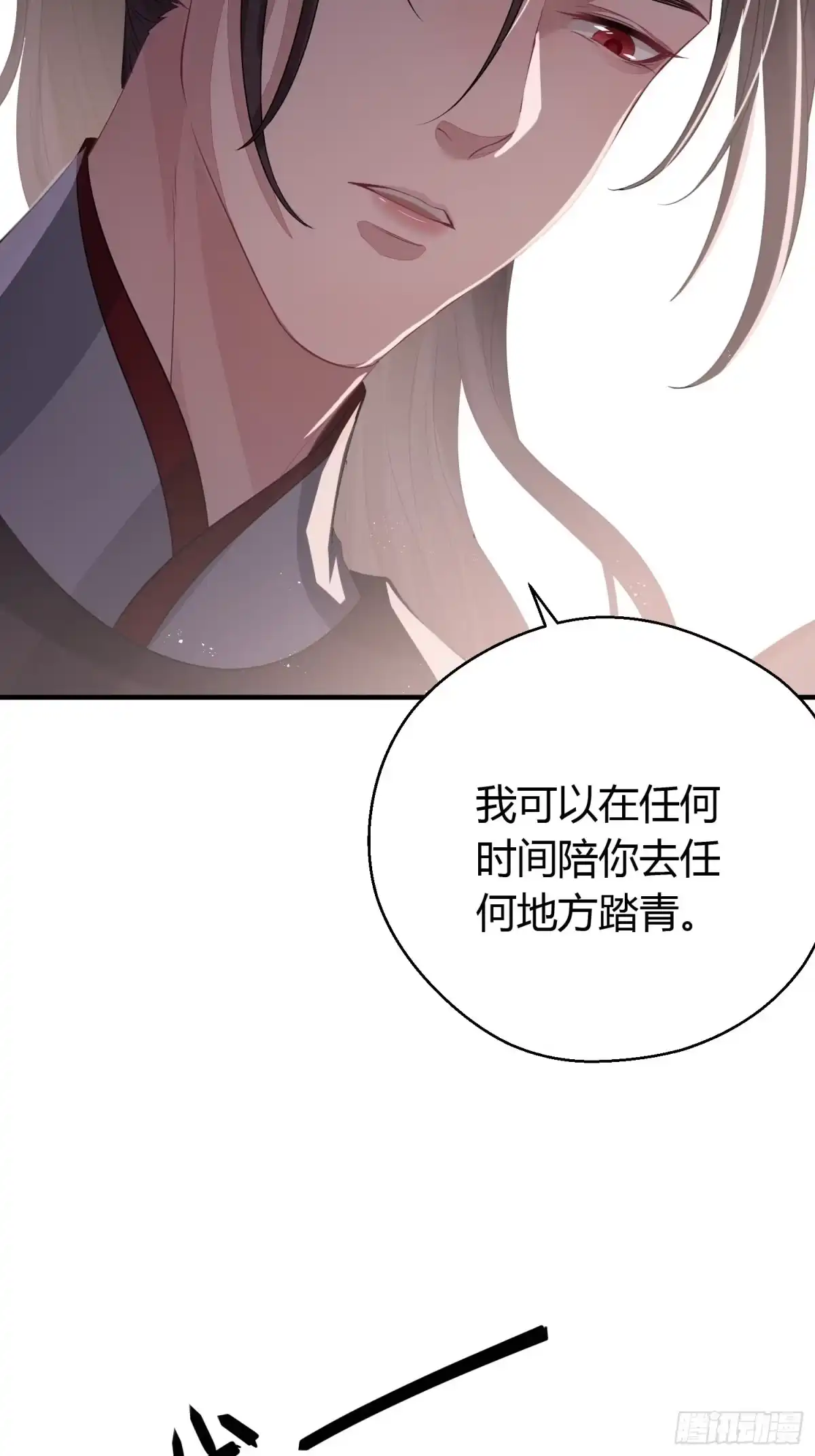 《熠华录》第二十九话 禁足 第33页