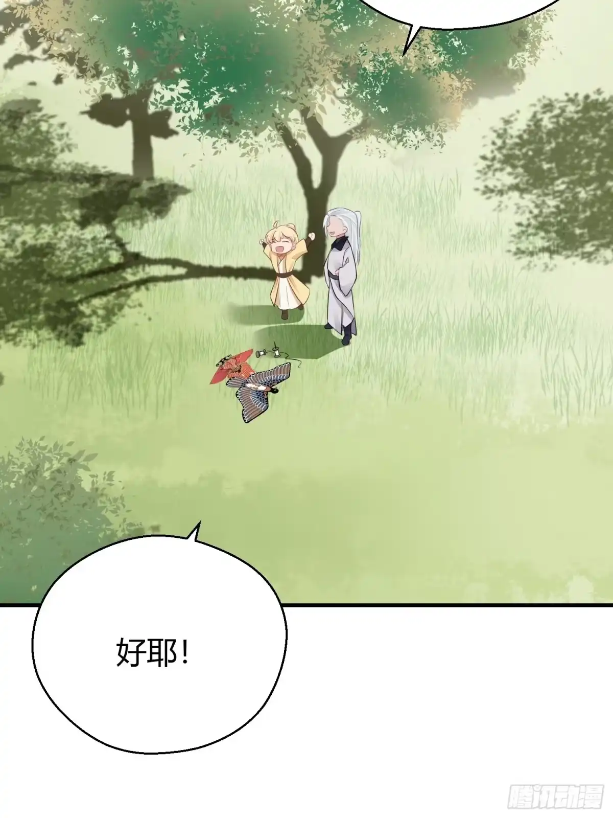 《熠华录》第三十话 承认 第55页