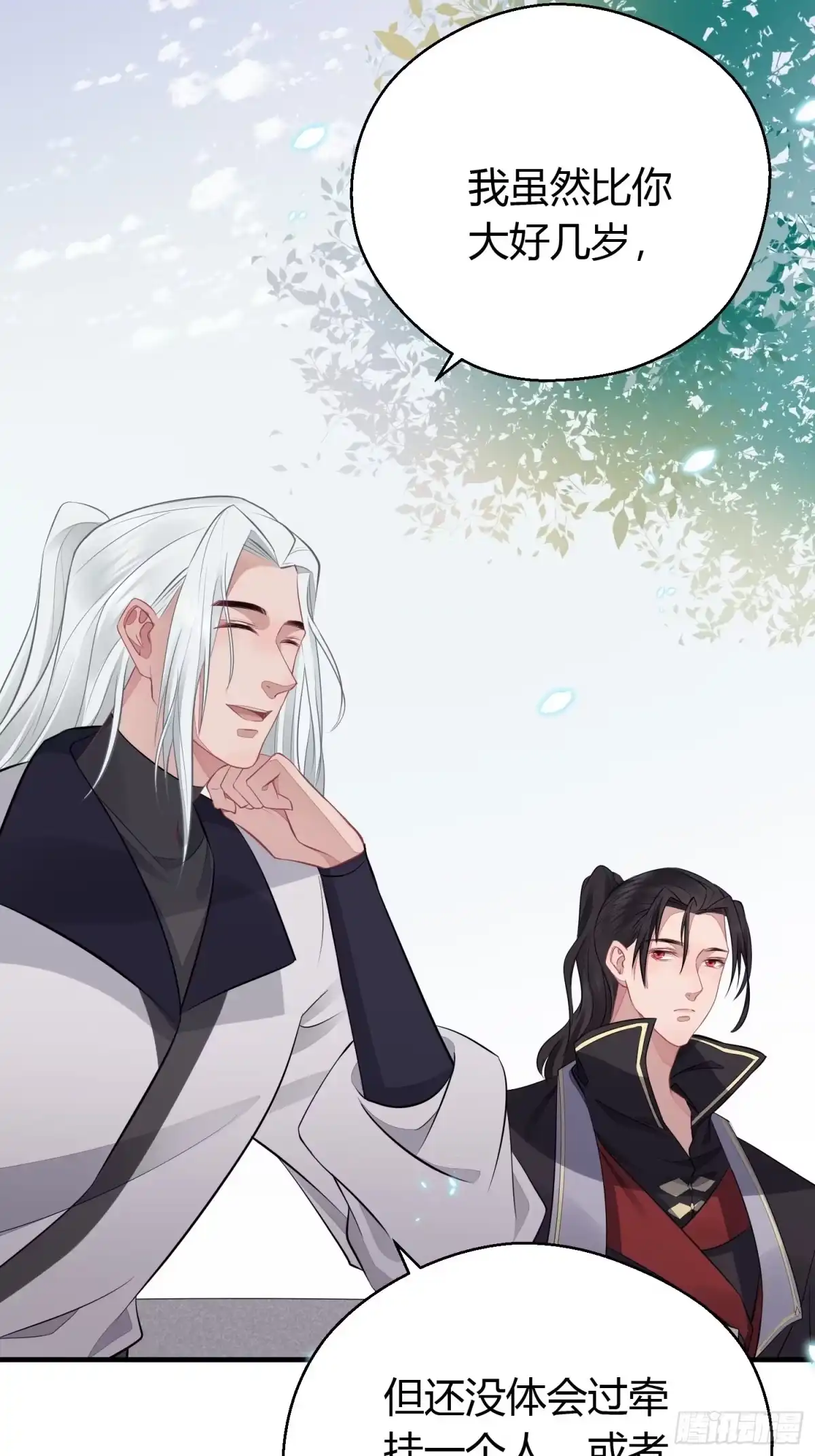《熠华录》第三十话 承认 第22页