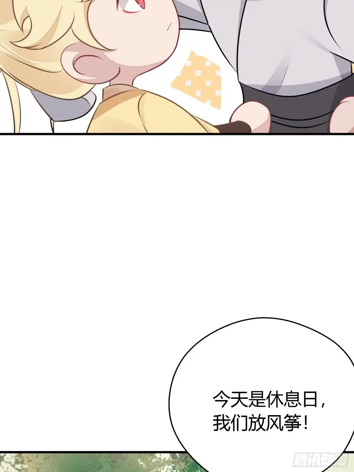 《熠华录》第三十话 承认 第54页