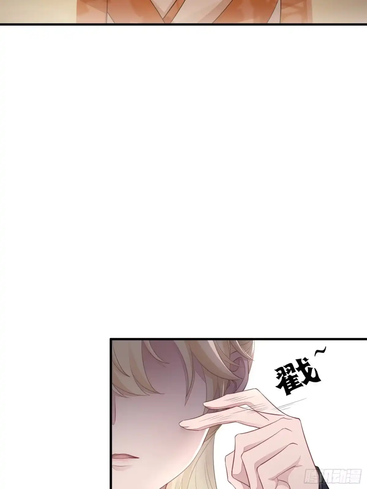 《熠华录》第三十话 承认 第46页