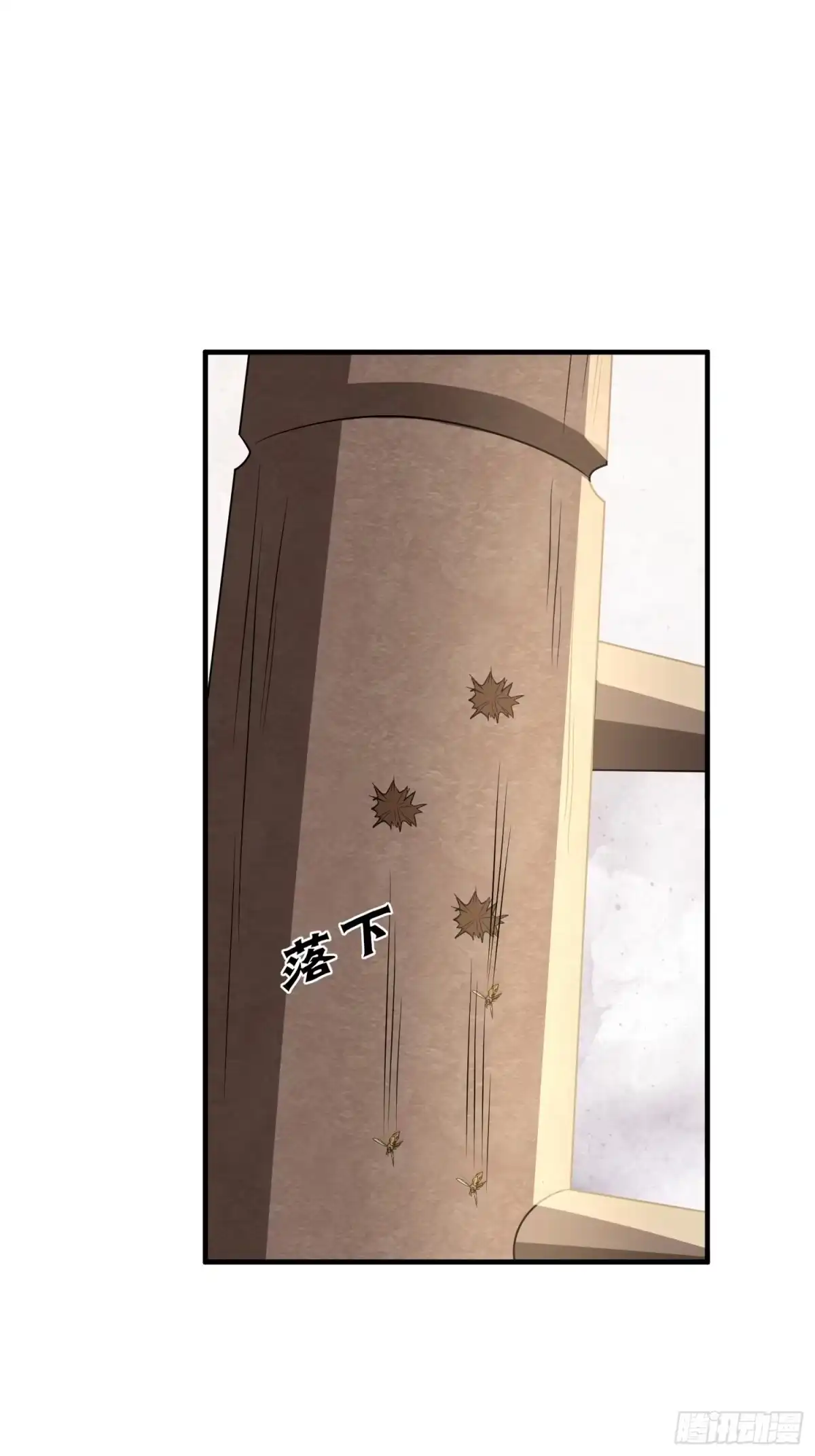 《熠华录》第三十话 承认 第78页