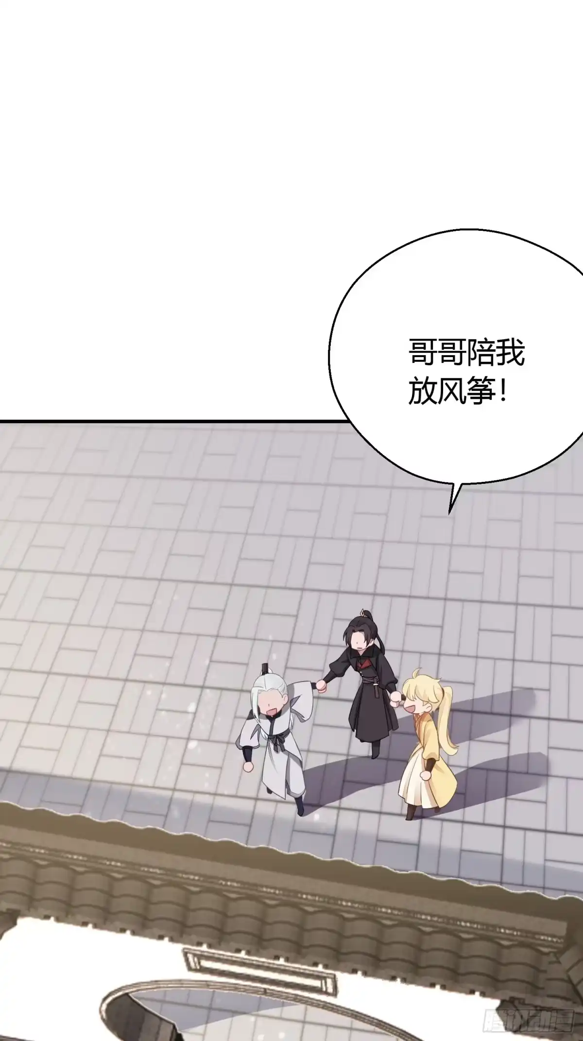 《熠华录》第三十话 承认 第65页