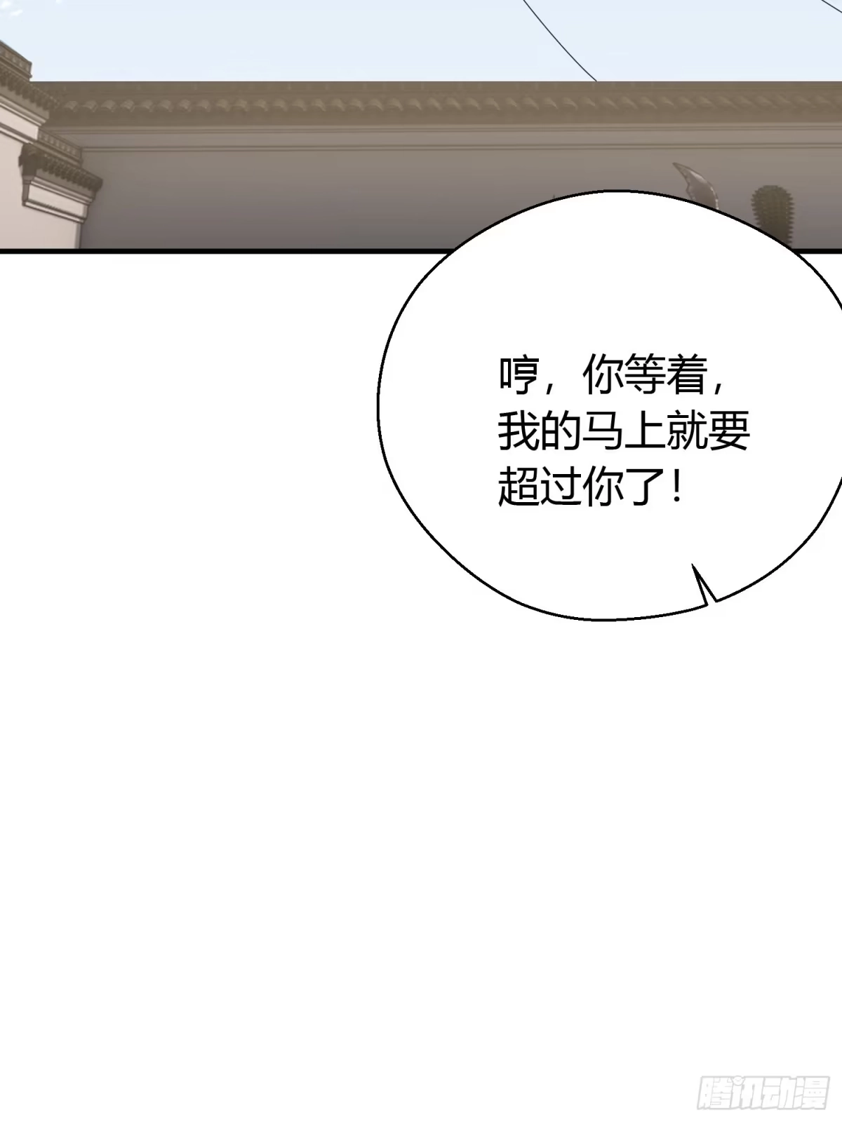 《熠华录》第三十话 承认 第62页