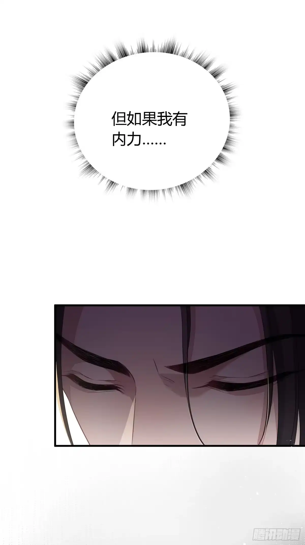 《熠华录》第三十话 承认 第27页
