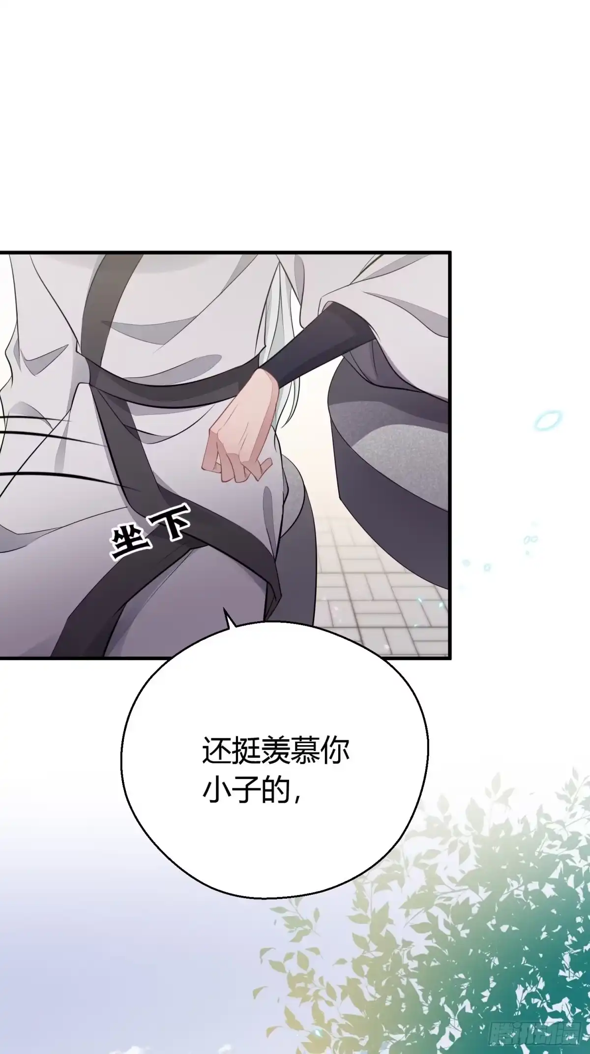 《熠华录》第三十话 承认 第21页