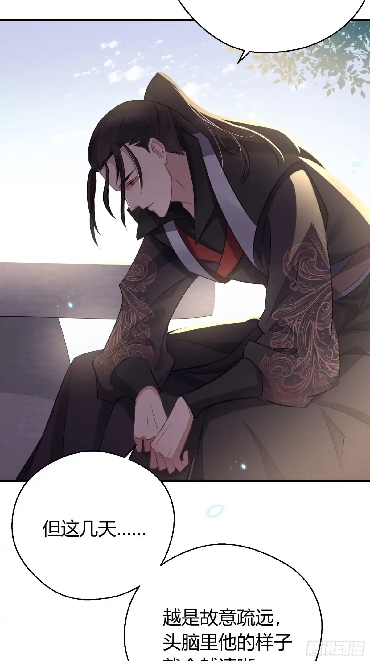 《熠华录》第三十话 承认 第4页