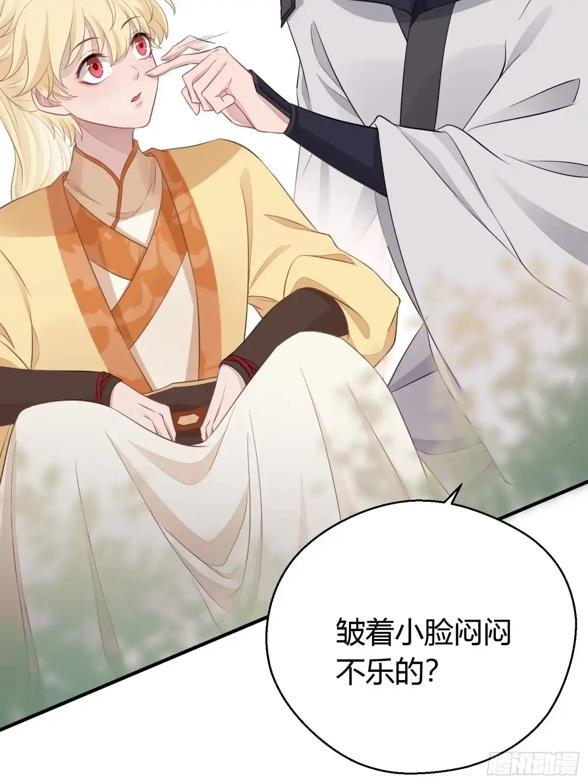 《熠华录》第三十话 承认 第48页