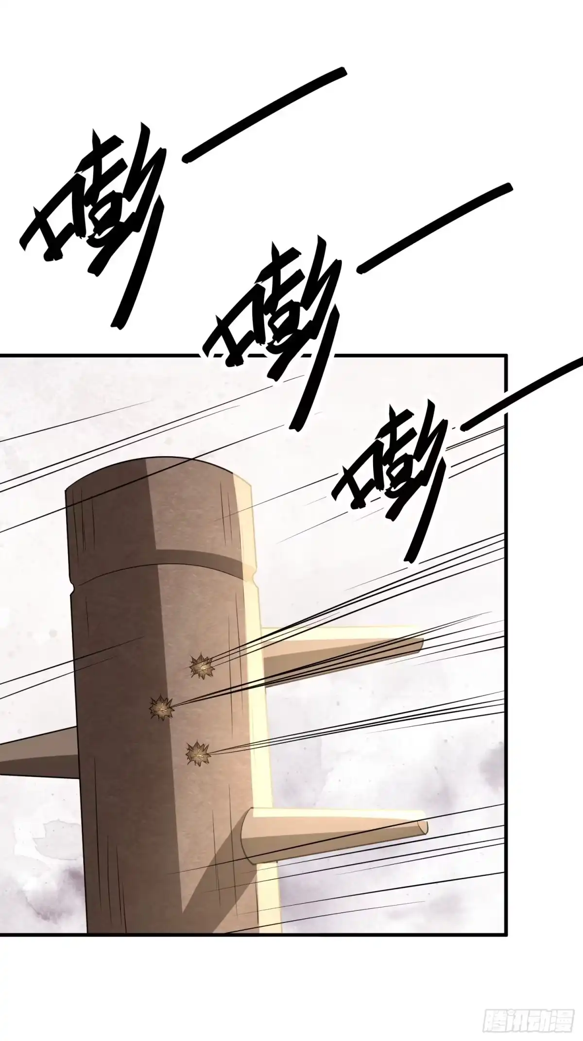 《熠华录》第三十话 承认 第77页