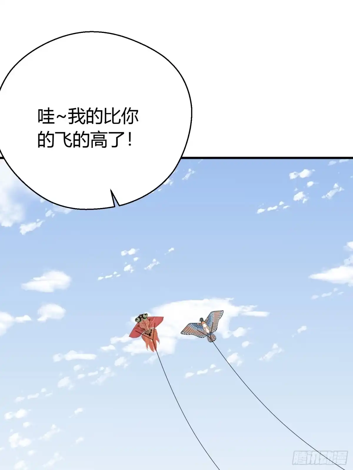《熠华录》第三十话 承认 第61页
