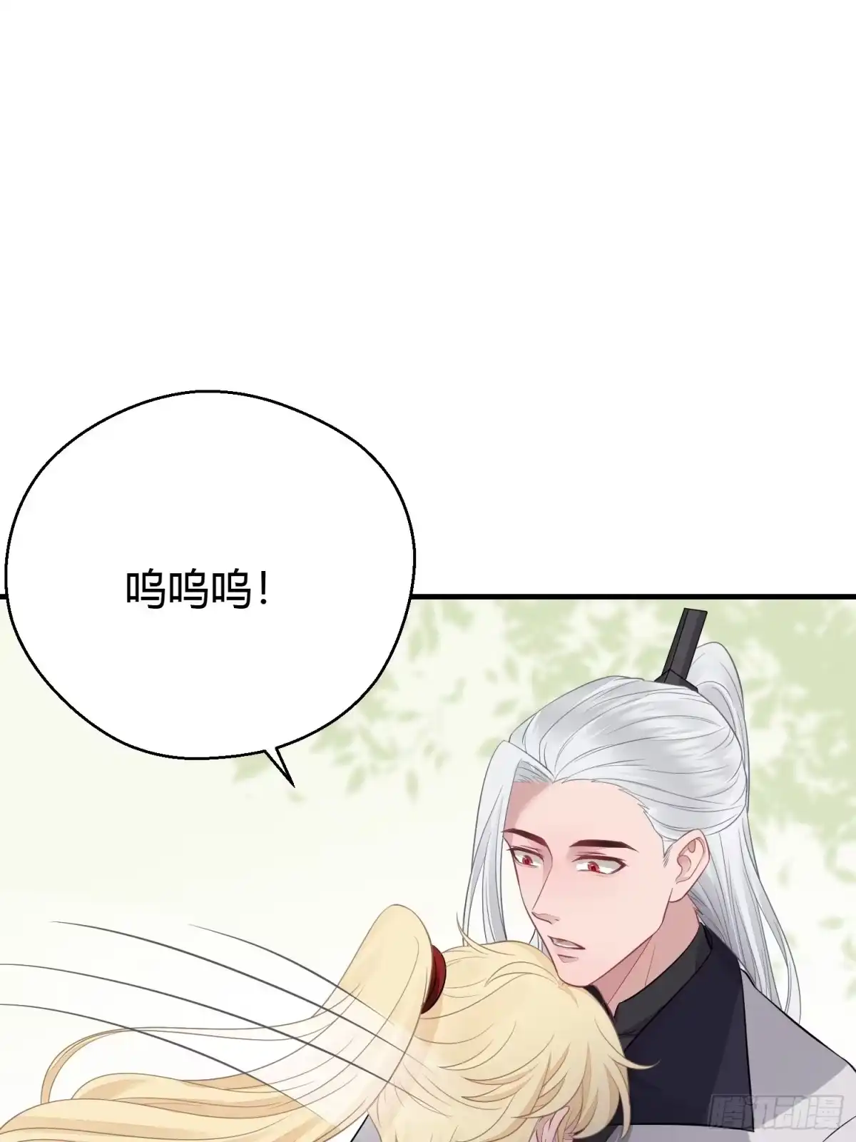 《熠华录》第三十话 承认 第49页