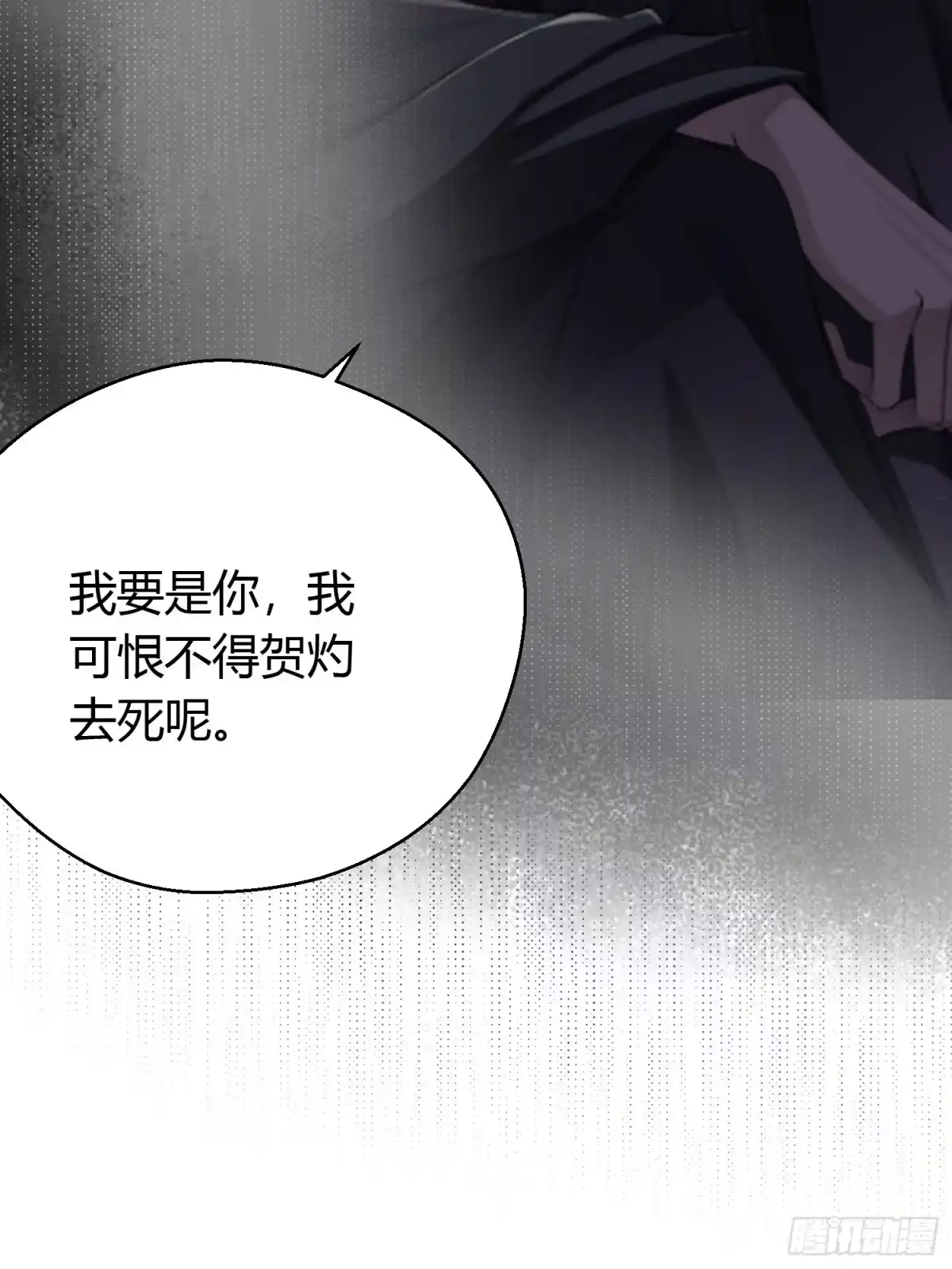 《熠华录》第三十话 承认 第44页