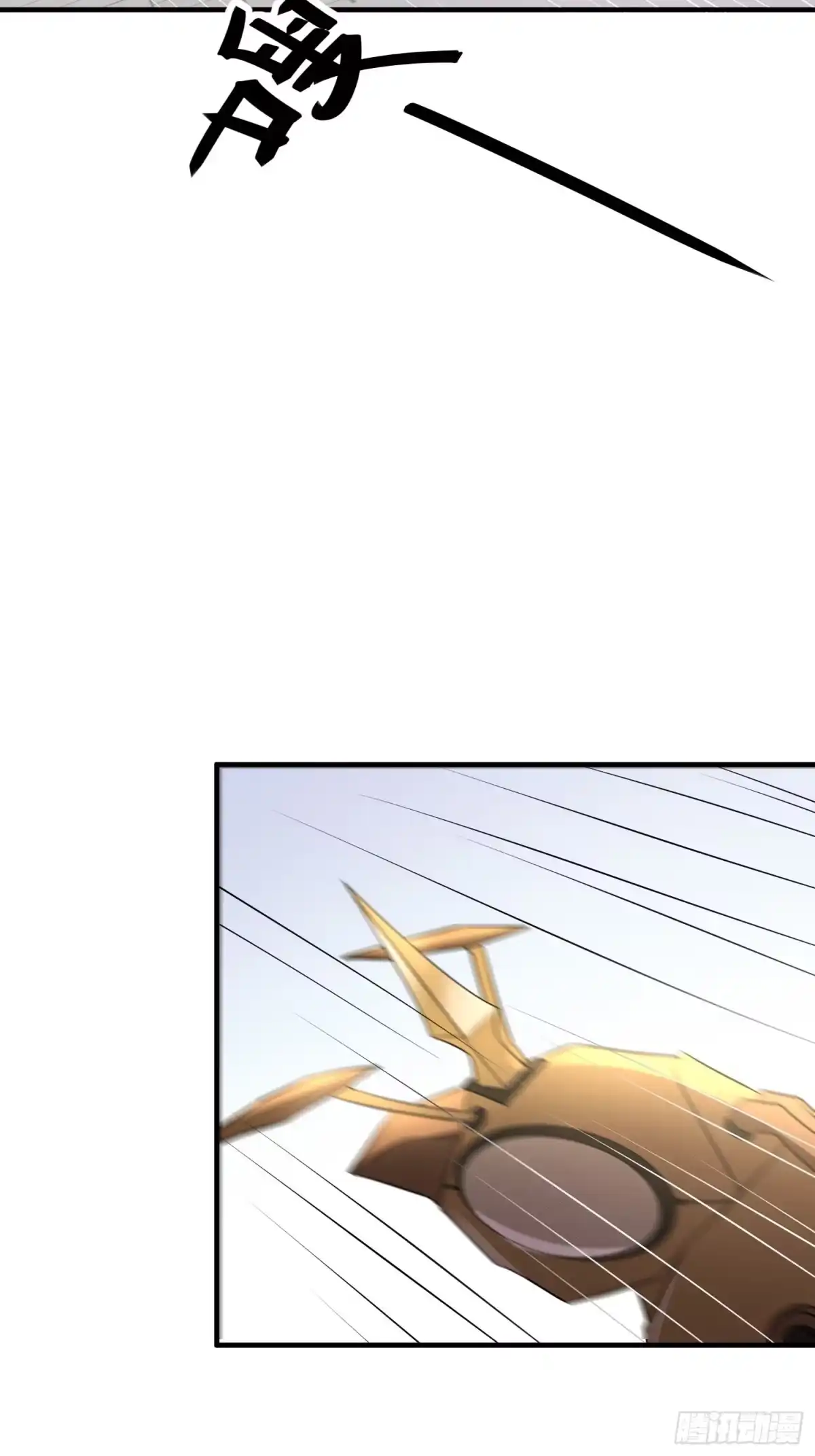 《熠华录》第三十话 承认 第76页
