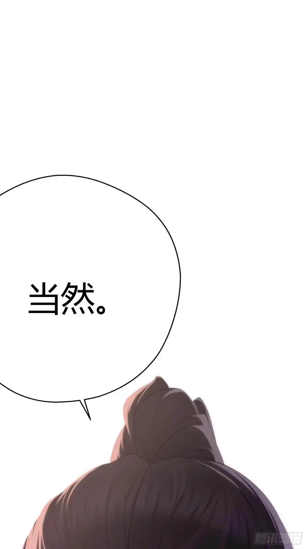 《熠华录》第三十话 承认 第16页