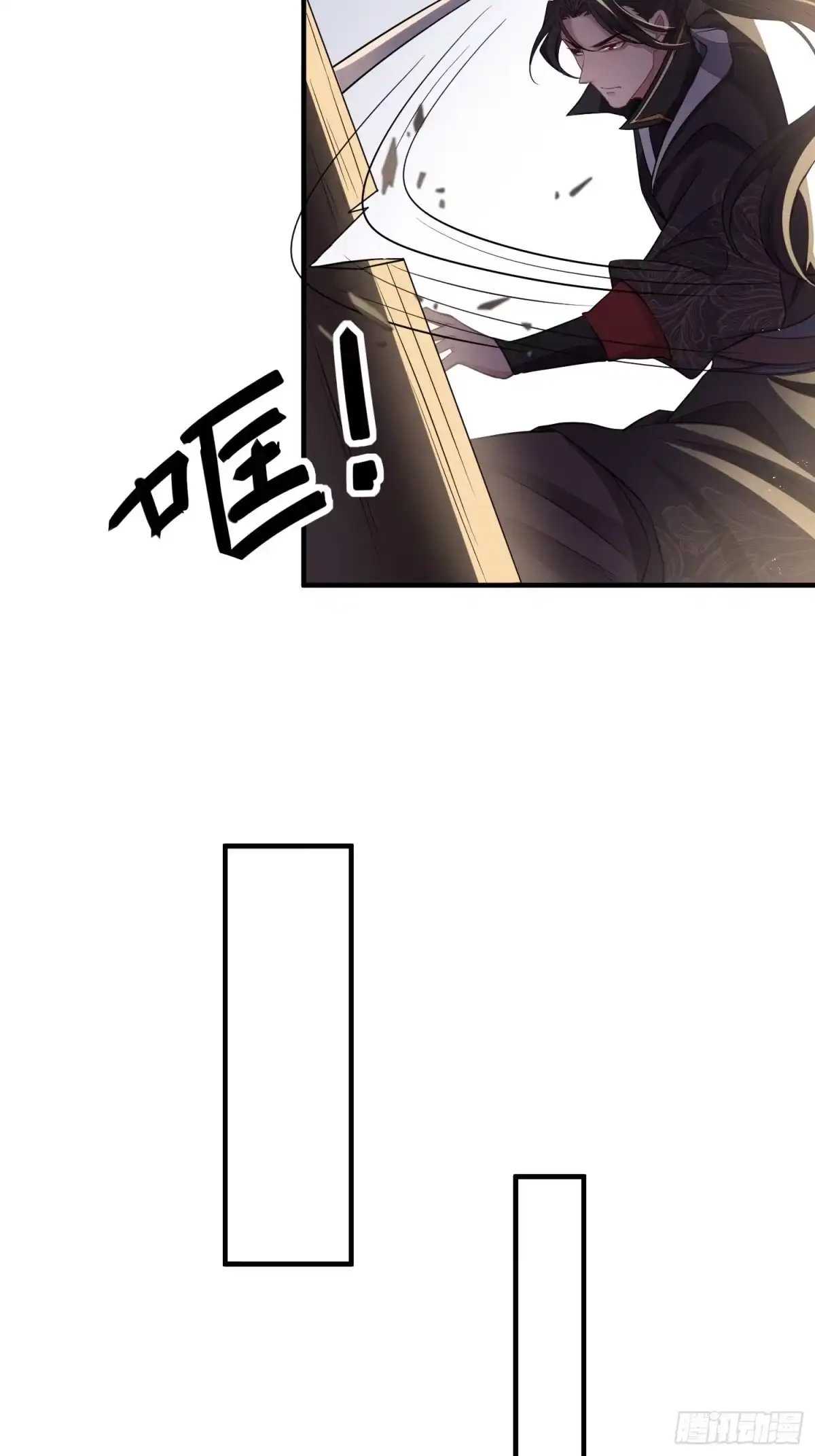《熠华录》第三十话 承认 第38页
