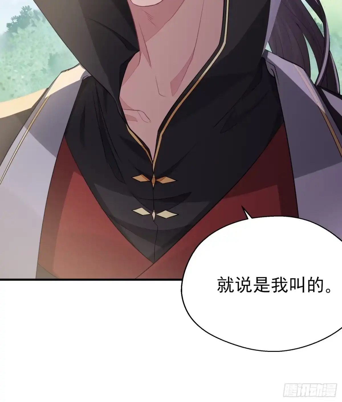 《熠华录》第三十话 承认 第73页