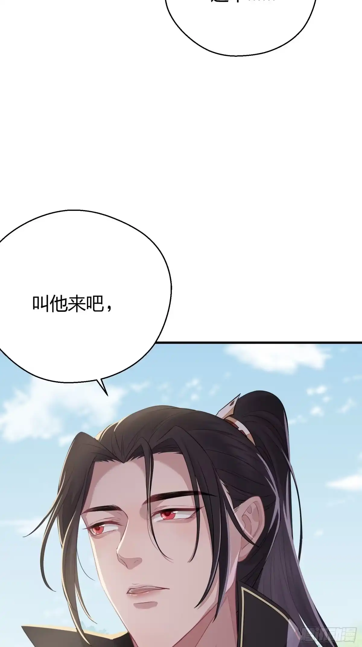《熠华录》第三十话 承认 第72页