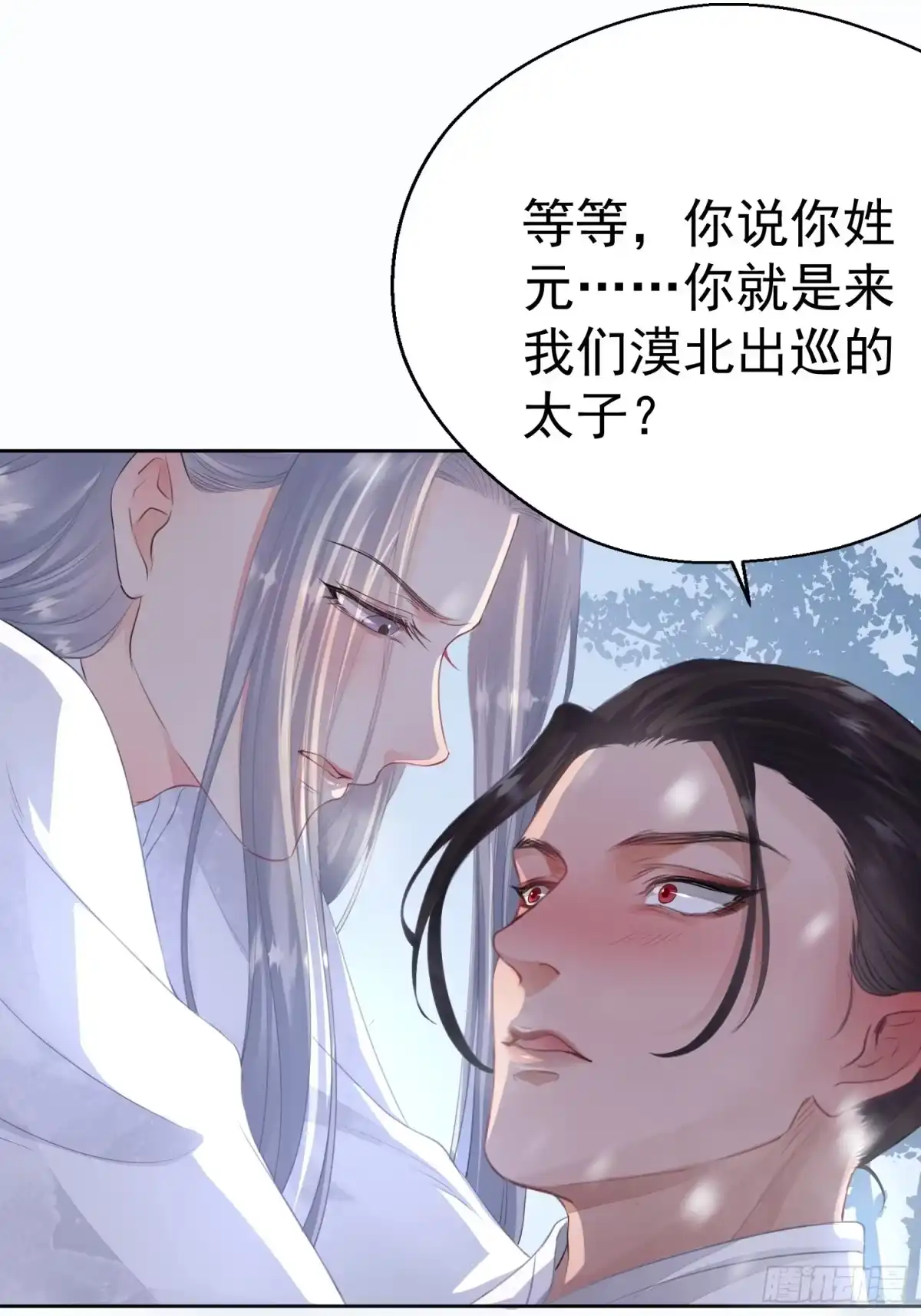 《熠华录》第一话（下）初遇 第35页