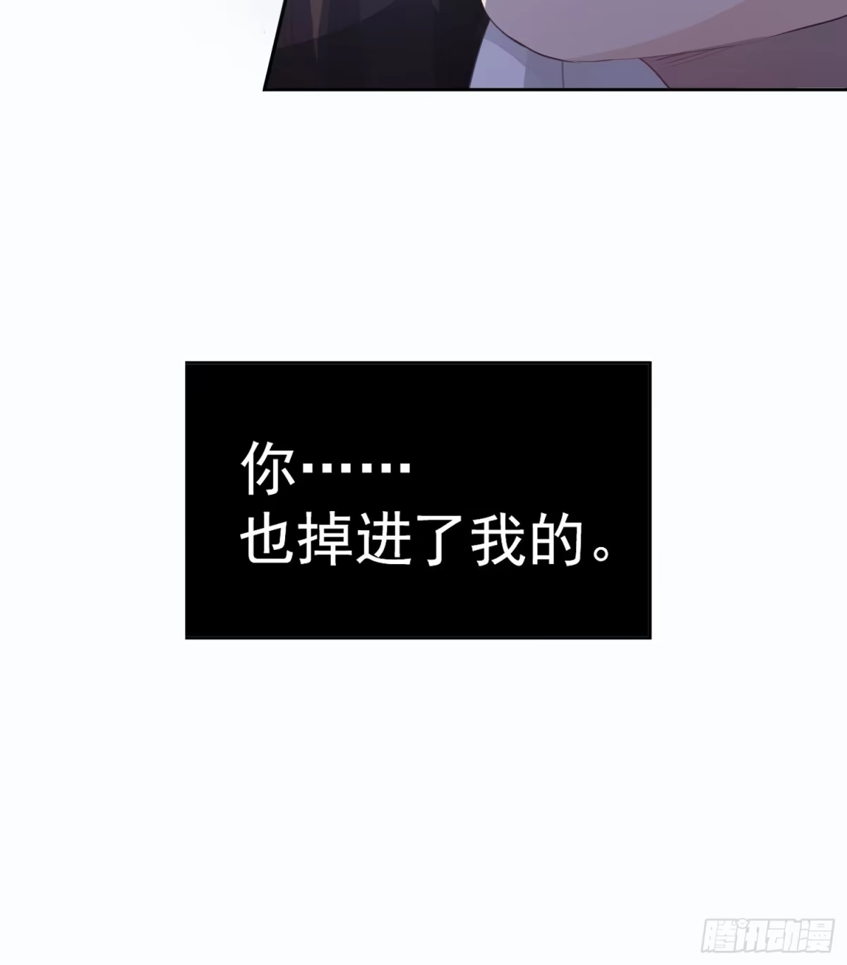 《熠华录》第一话（下）初遇 第41页