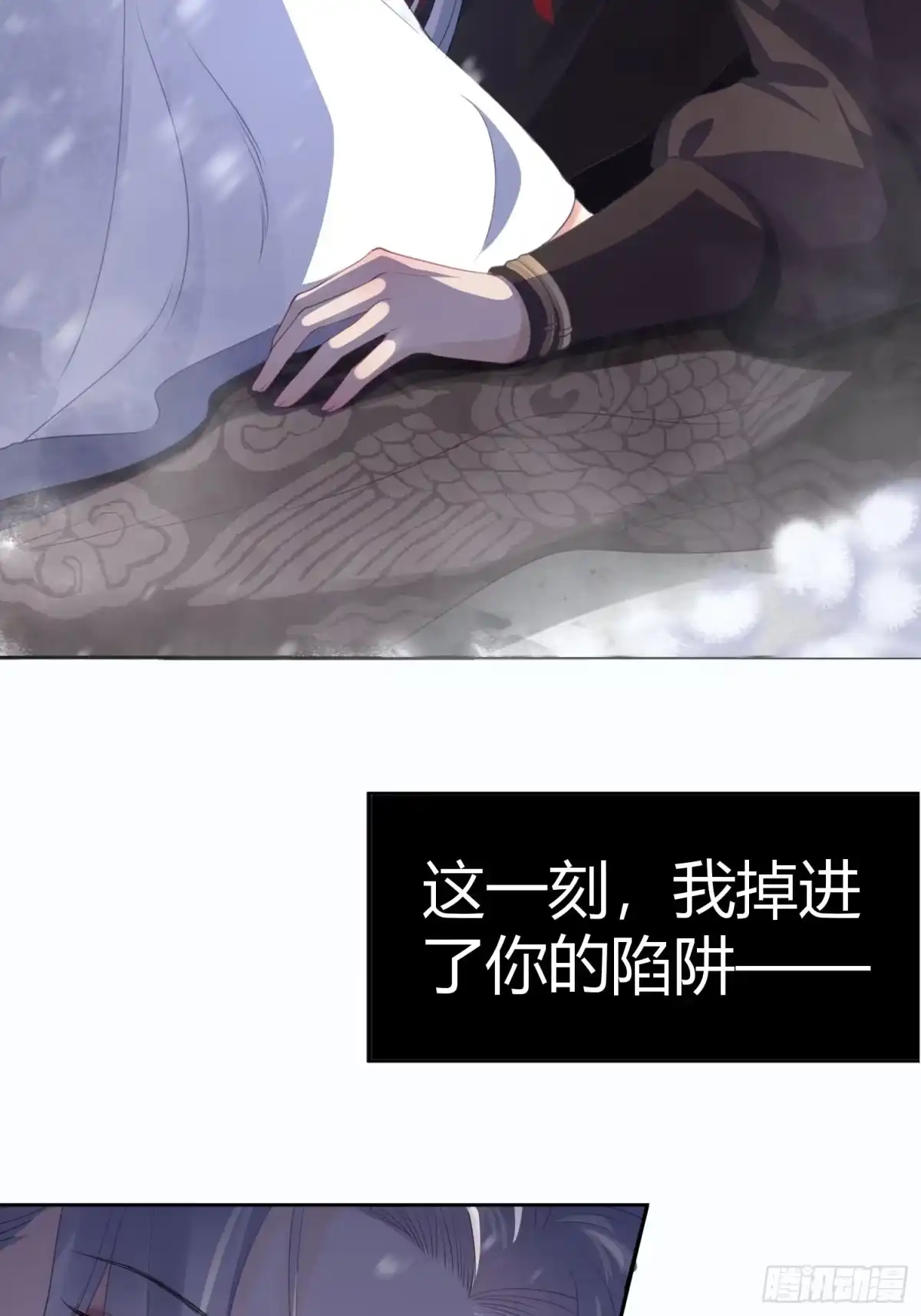 《熠华录》第一话（下）初遇 第39页