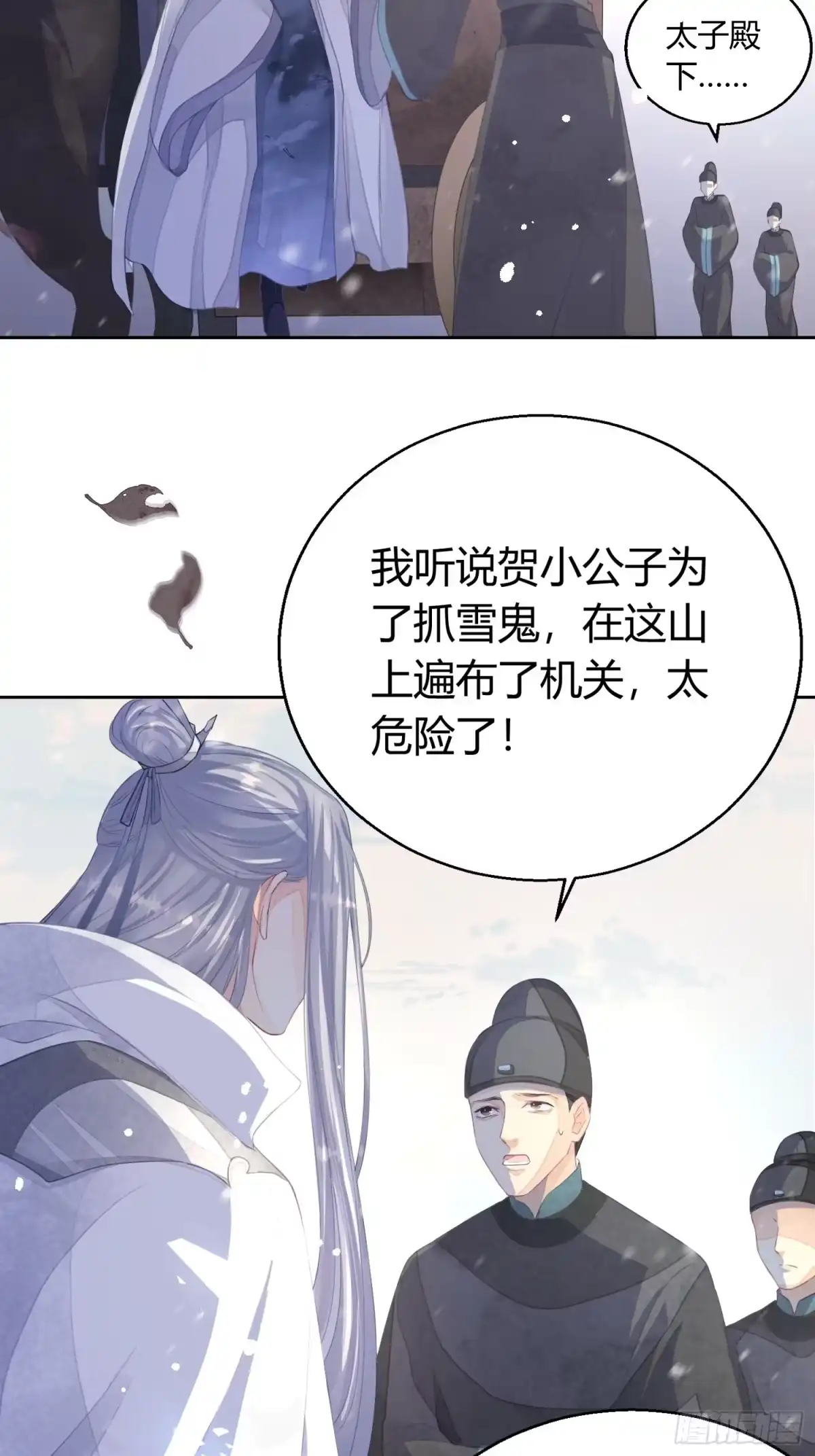 《熠华录》第一话（下）初遇 第6页