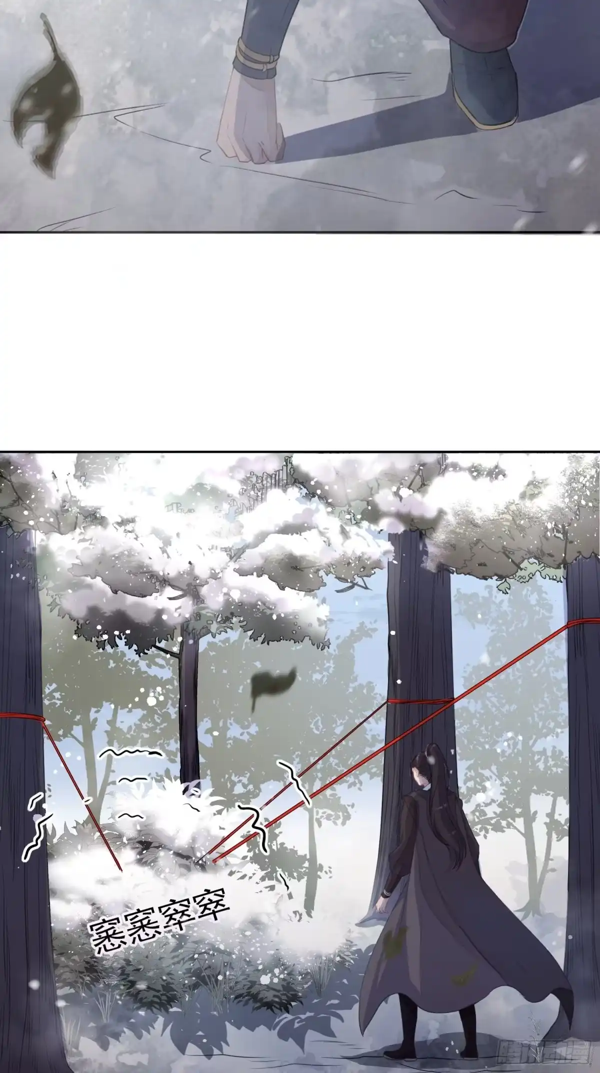 《熠华录》第一话（下）初遇 第21页