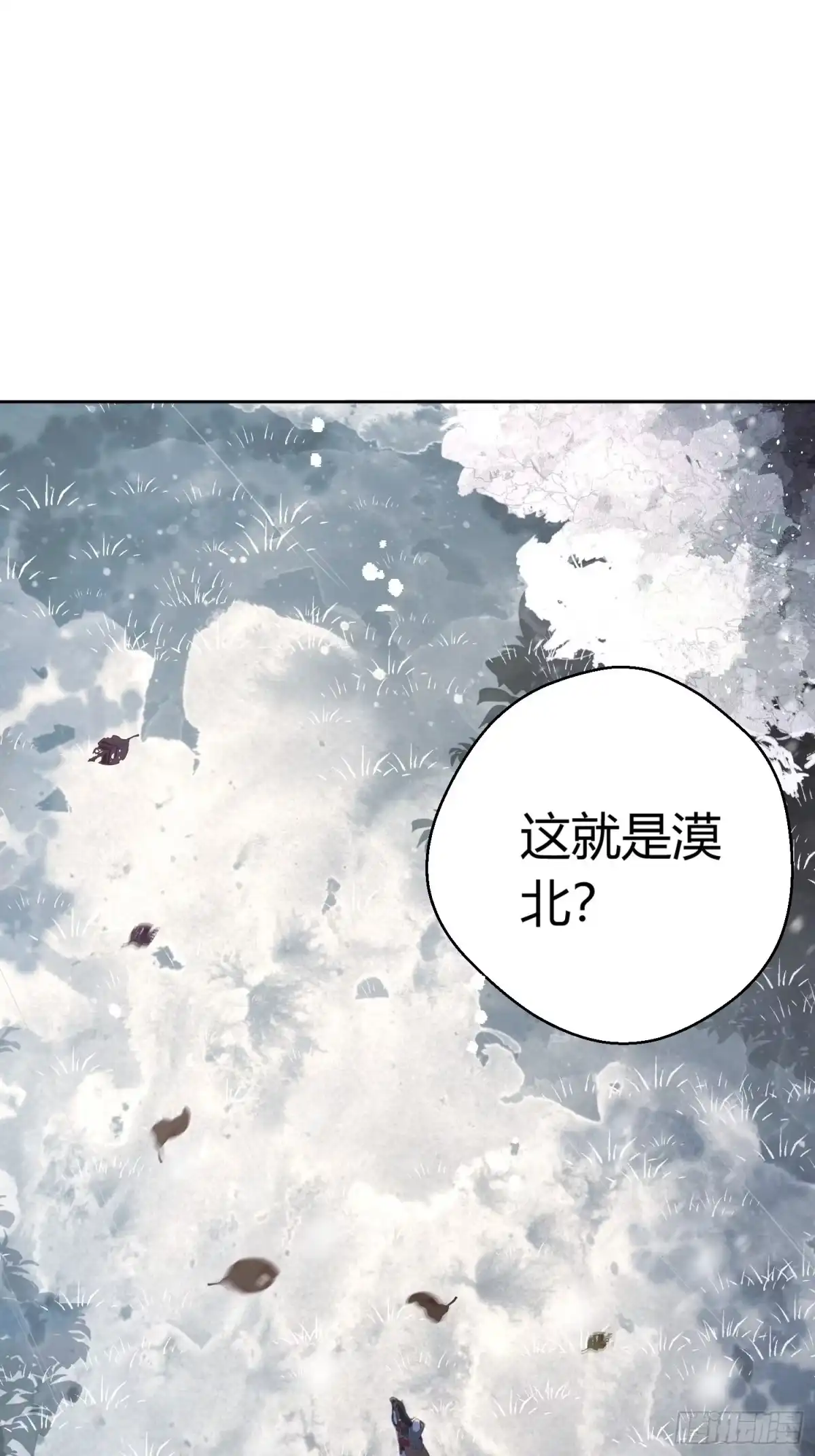 《熠华录》第一话（下）初遇 第2页