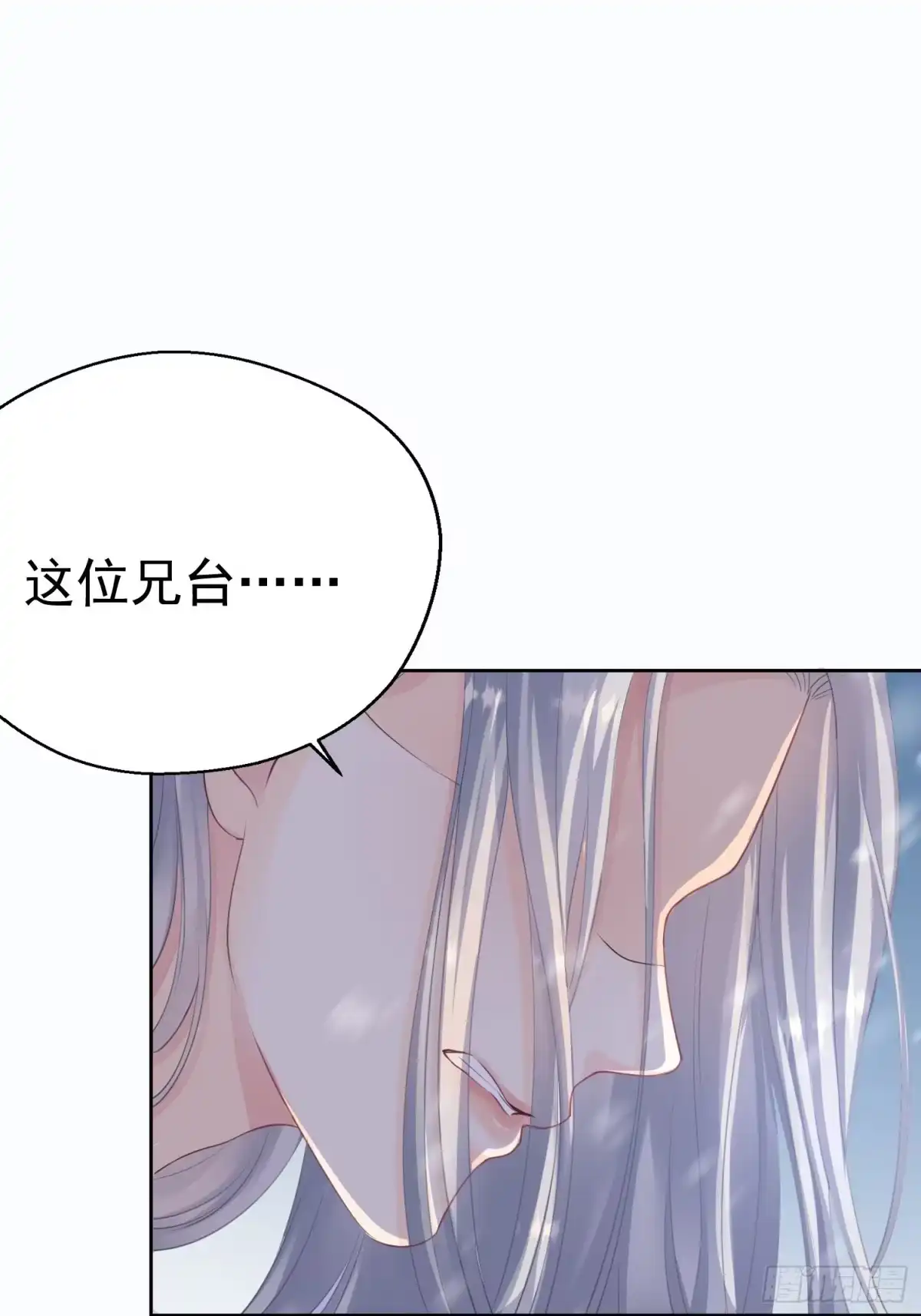 《熠华录》第一话（下）初遇 第32页