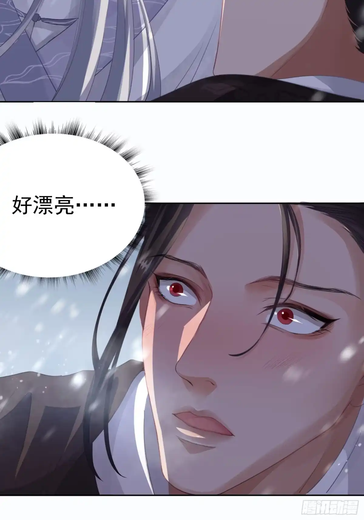 《熠华录》第一话（下）初遇 第34页